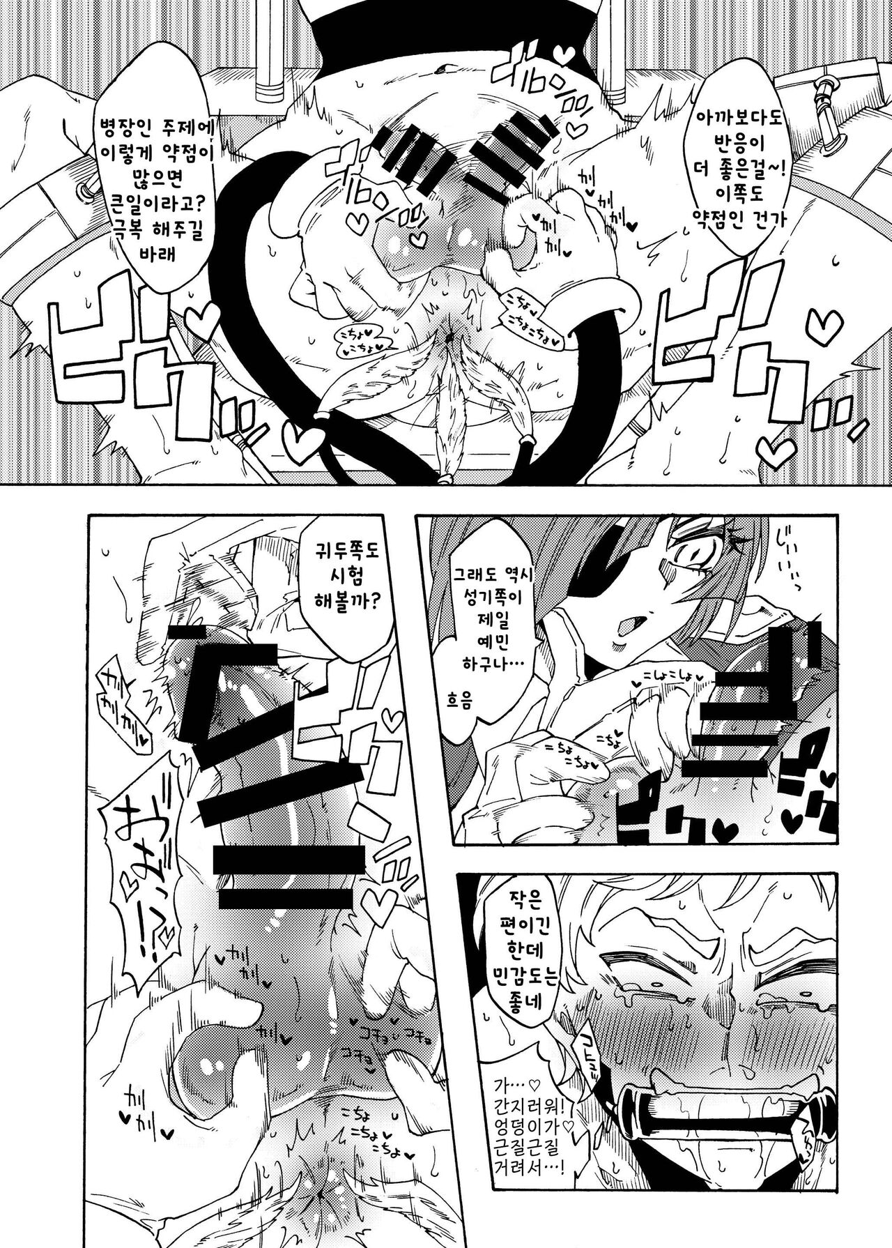 [Akaaka Ranman (Gumi Kurage)] Kusuguri Goumon Teikoku ~Tekikoku Heishichou Seishin Houkai Hen~ | 간지럼 고문 제국 ~적국 병장 정신붕괴 편~ [Korean] Bildnummer 8