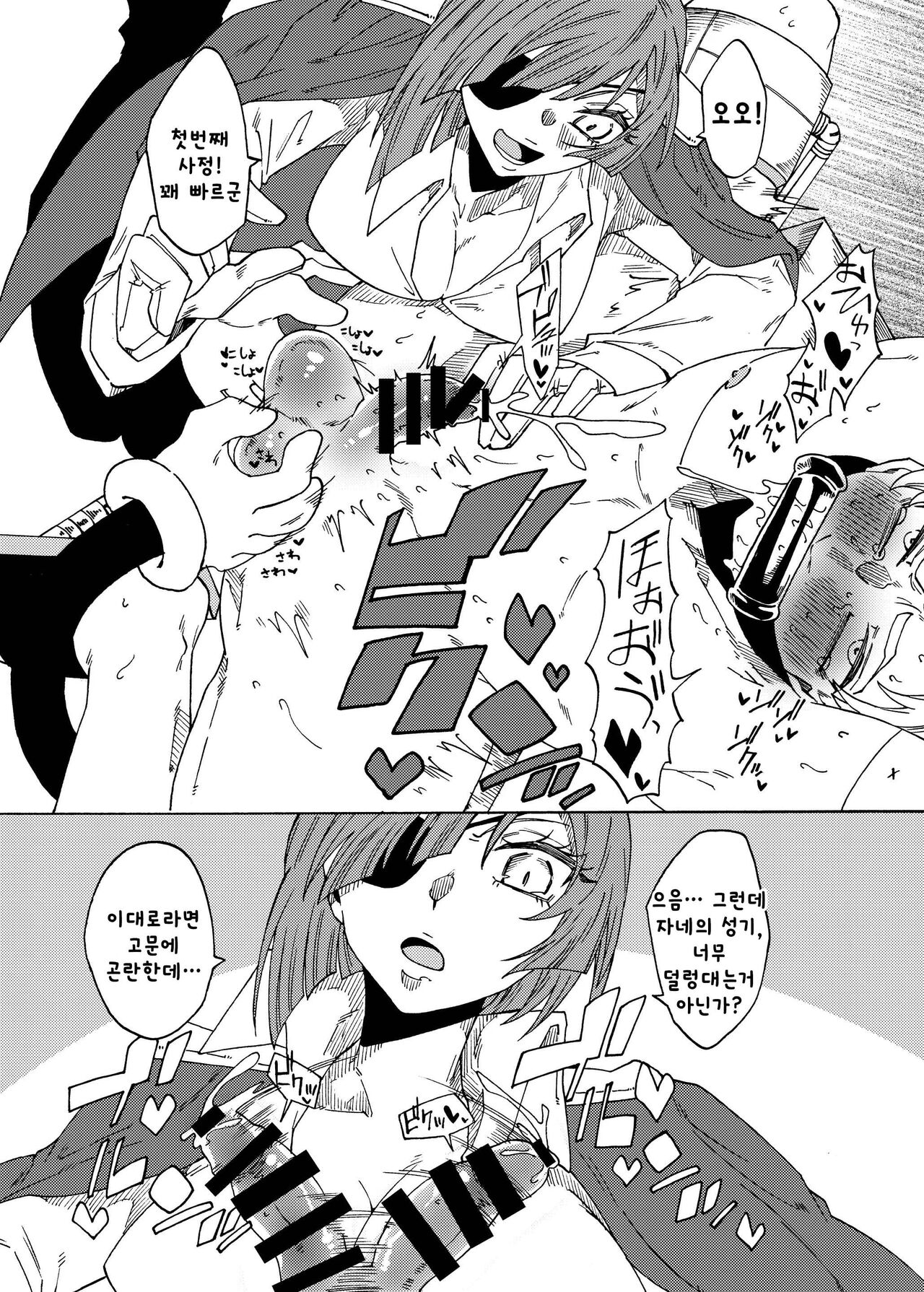 [Akaaka Ranman (Gumi Kurage)] Kusuguri Goumon Teikoku ~Tekikoku Heishichou Seishin Houkai Hen~ | 간지럼 고문 제국 ~적국 병장 정신붕괴 편~ [Korean] Bildnummer 9