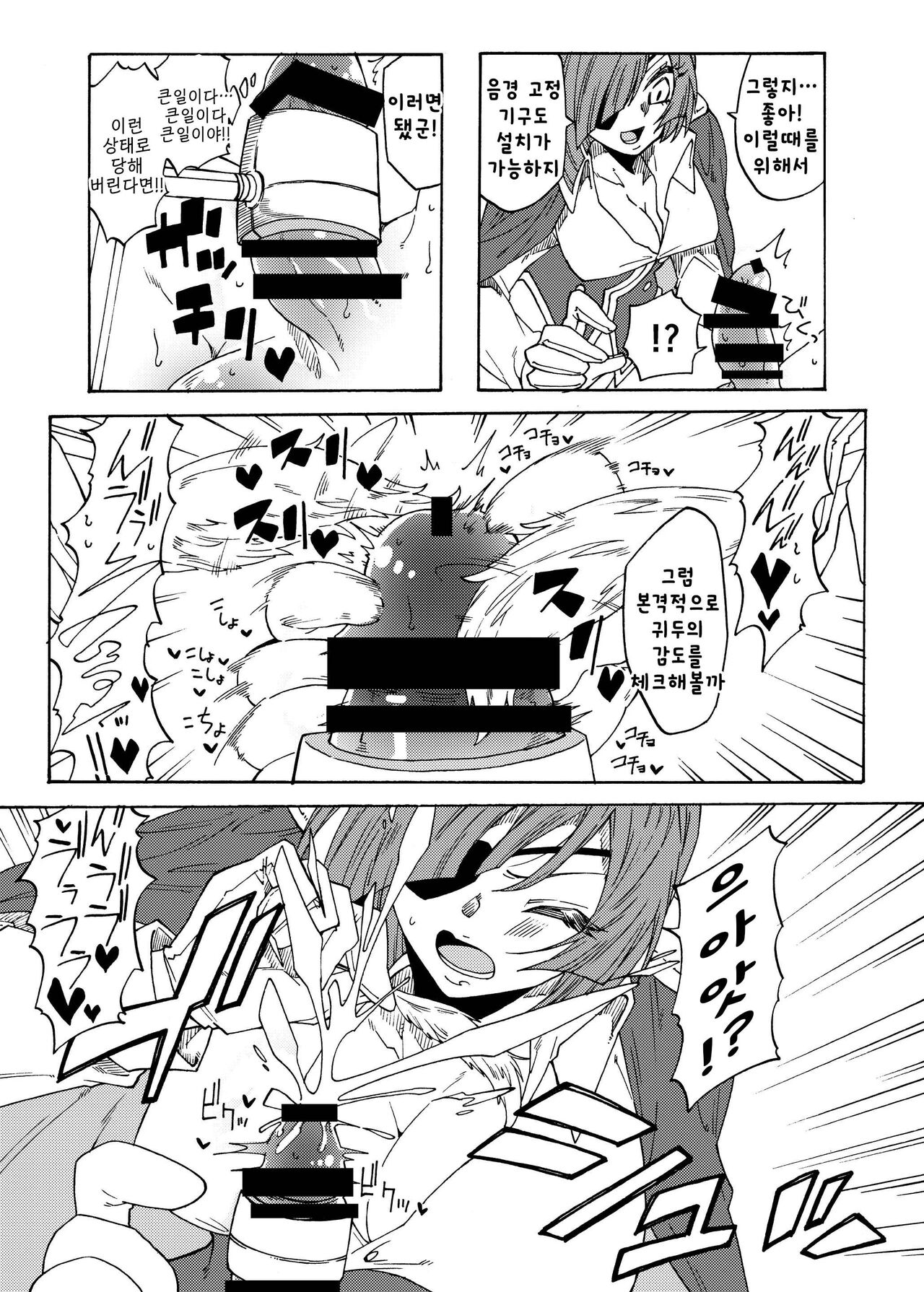 [Akaaka Ranman (Gumi Kurage)] Kusuguri Goumon Teikoku ~Tekikoku Heishichou Seishin Houkai Hen~ | 간지럼 고문 제국 ~적국 병장 정신붕괴 편~ [Korean] Bildnummer 10