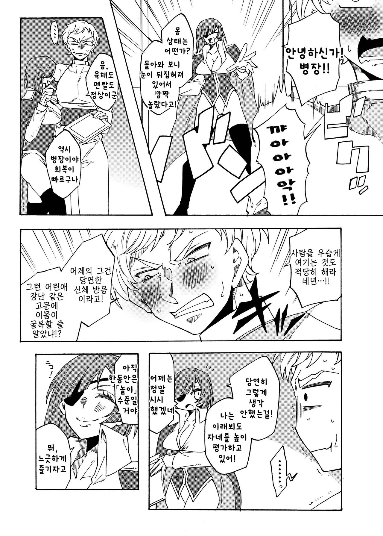 [Akaaka Ranman (Gumi Kurage)] Kusuguri Goumon Teikoku ~Tekikoku Heishichou Seishin Houkai Hen~ | 간지럼 고문 제국 ~적국 병장 정신붕괴 편~ [Korean] Bildnummer 12