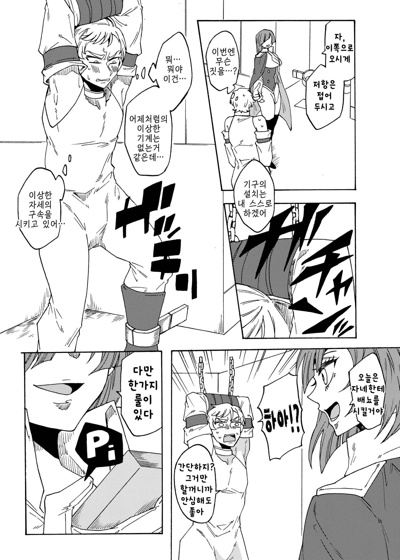 [Akaaka Ranman (Gumi Kurage)] Kusuguri Goumon Teikoku ~Tekikoku Heishichou Seishin Houkai Hen~ | 간지럼 고문 제국 ~적국 병장 정신붕괴 편~ [Korean] Bildnummer 13