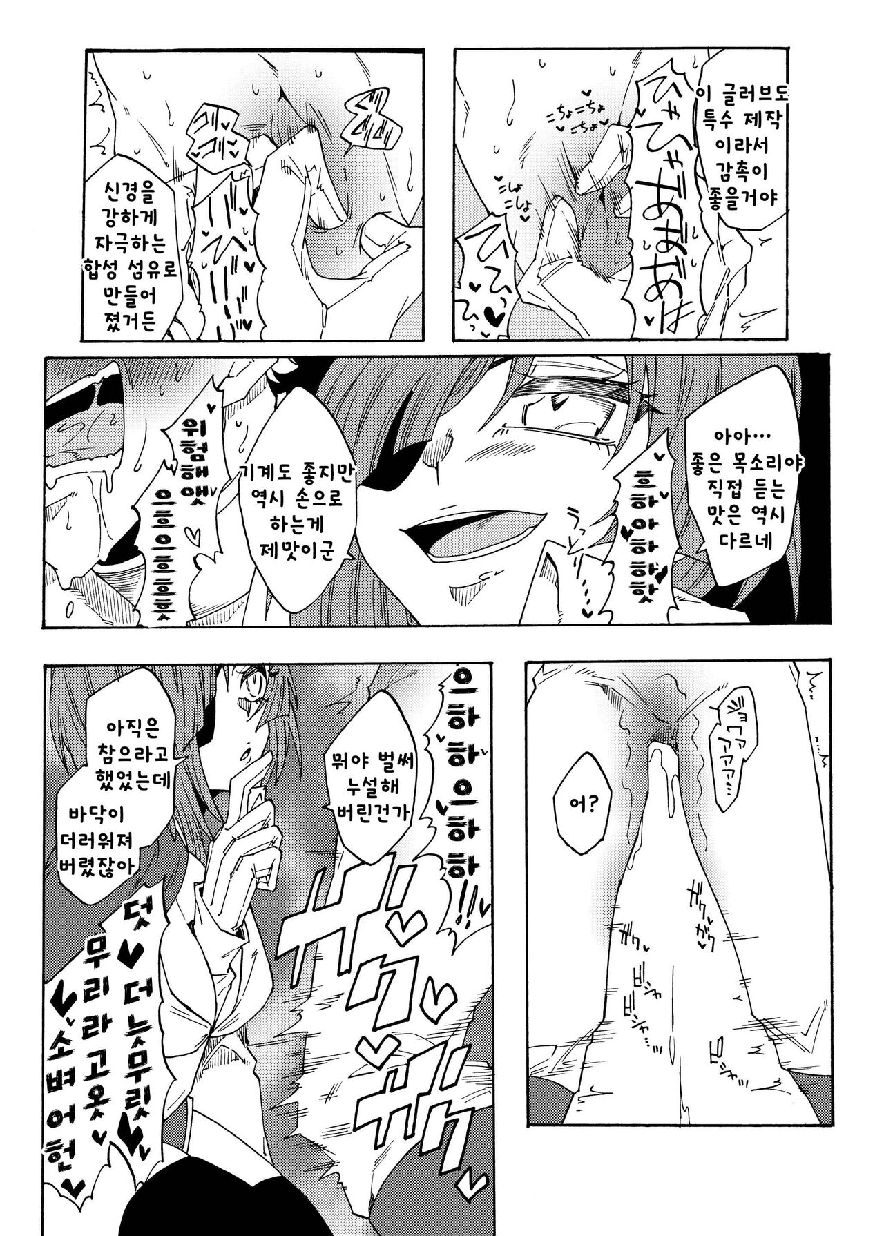 [Akaaka Ranman (Gumi Kurage)] Kusuguri Goumon Teikoku ~Tekikoku Heishichou Seishin Houkai Hen~ | 간지럼 고문 제국 ~적국 병장 정신붕괴 편~ [Korean] Bildnummer 17