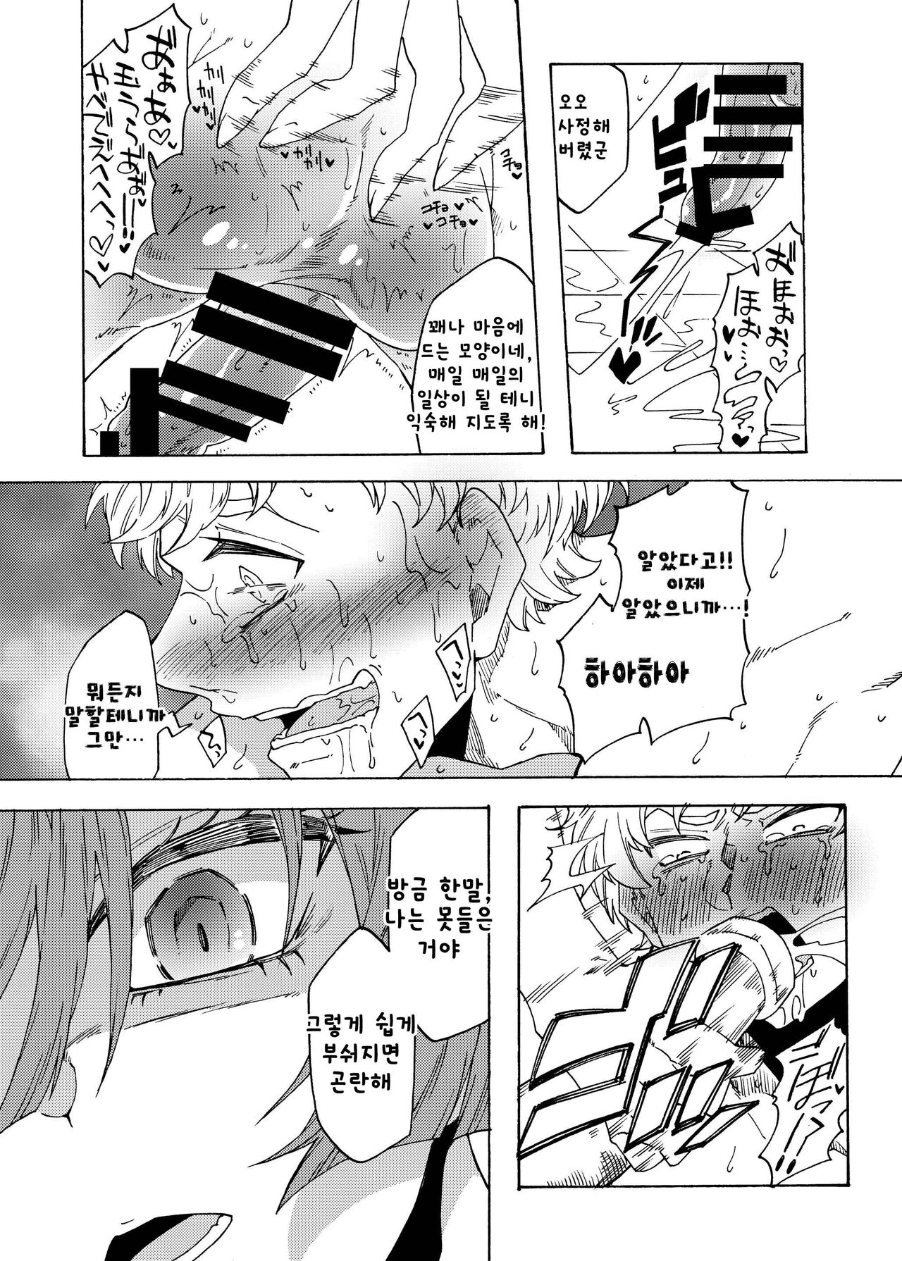 [Akaaka Ranman (Gumi Kurage)] Kusuguri Goumon Teikoku ~Tekikoku Heishichou Seishin Houkai Hen~ | 간지럼 고문 제국 ~적국 병장 정신붕괴 편~ [Korean] Bildnummer 21