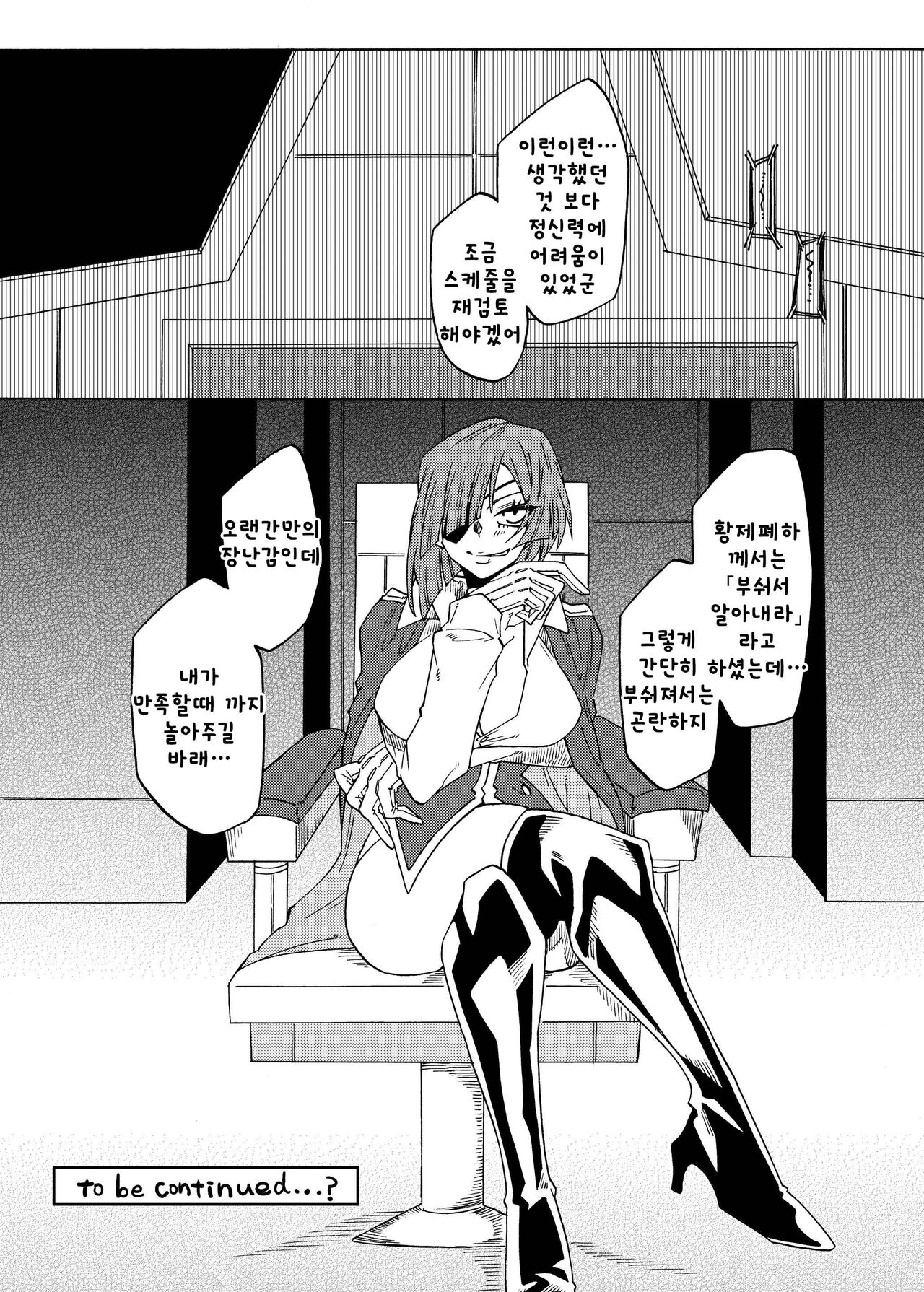 [Akaaka Ranman (Gumi Kurage)] Kusuguri Goumon Teikoku ~Tekikoku Heishichou Seishin Houkai Hen~ | 간지럼 고문 제국 ~적국 병장 정신붕괴 편~ [Korean] Bildnummer 25