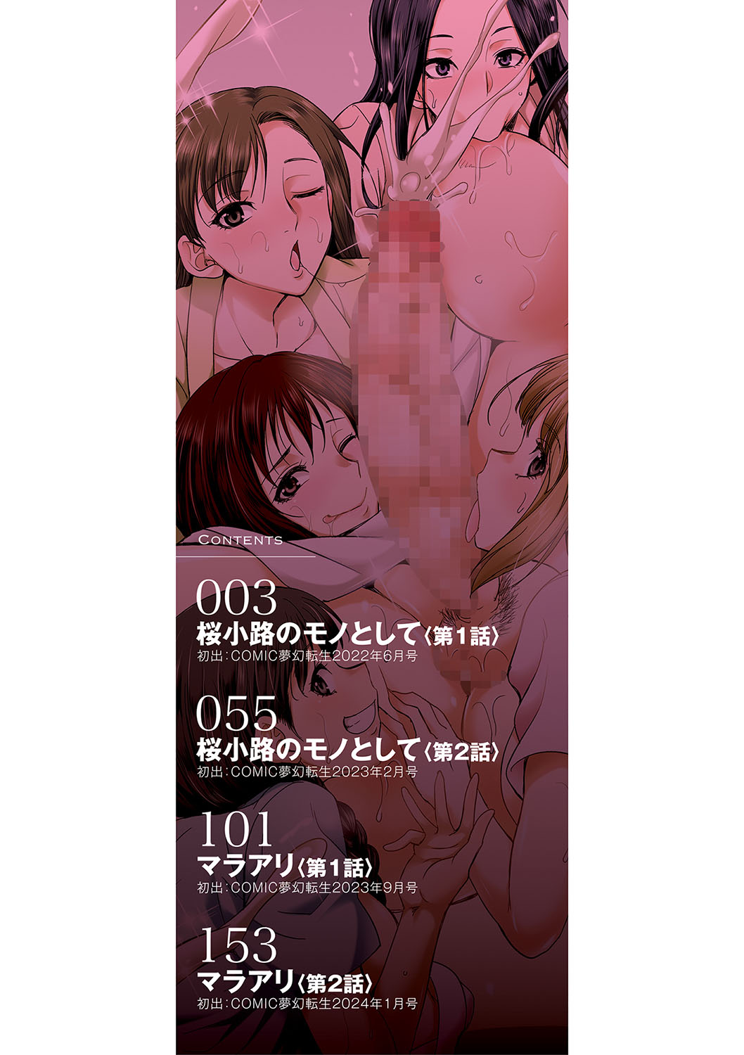 [Gekka Kaguya] Futanari x Reijou x Dairankou - Futanari Daughter Grand Orgy ch.1 [English] [desudesu] [Digital] 이미지 번호 3