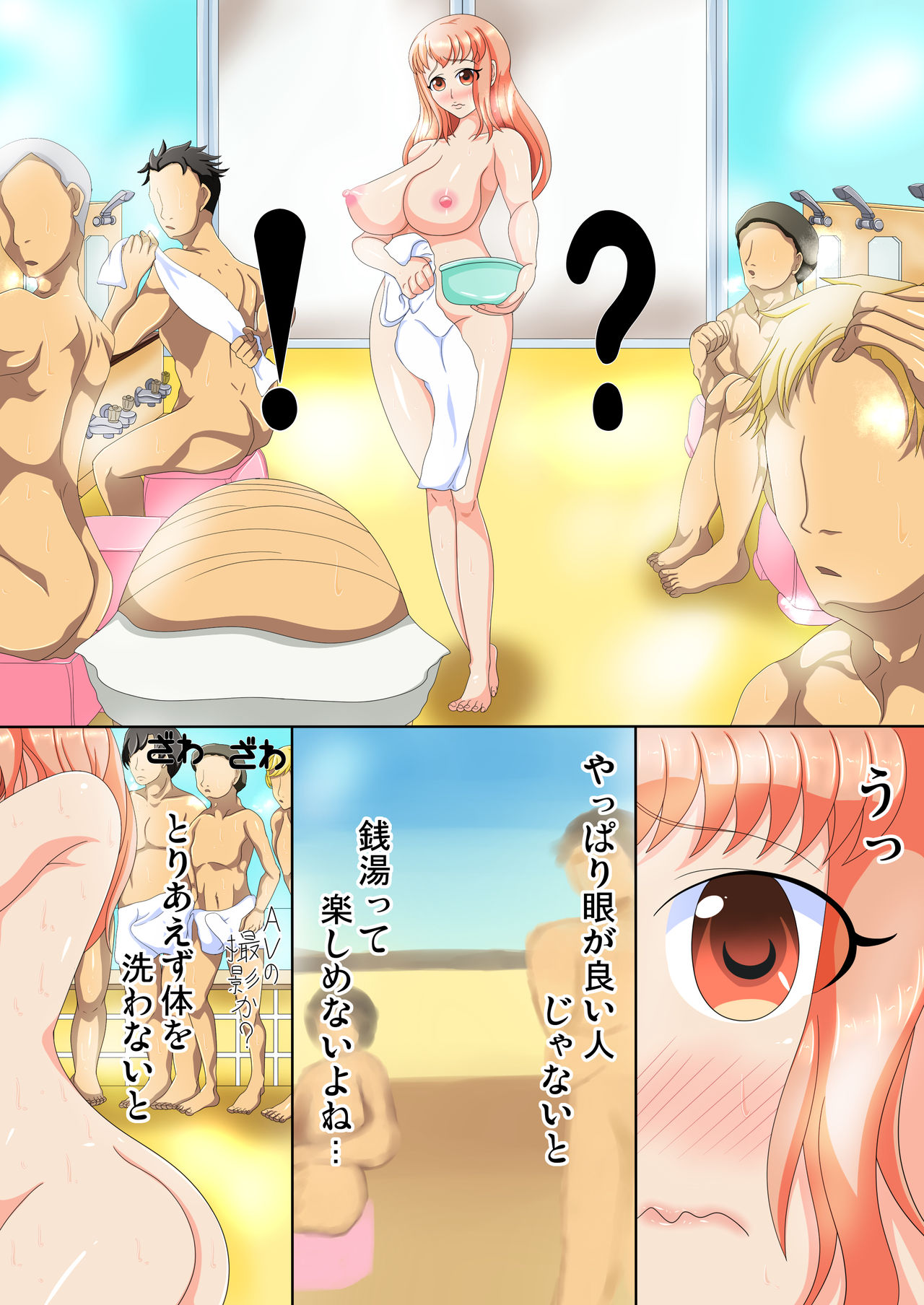 [Hatten Tojounin] Ii Kimochi image number 3