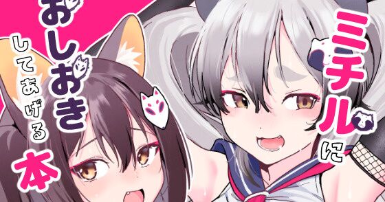 [Miyako no Gohan] Michiru ni Oshiokishite Ageru Hon (Blue Archive) [English] [Blonk1] [Digital] изображение № 2