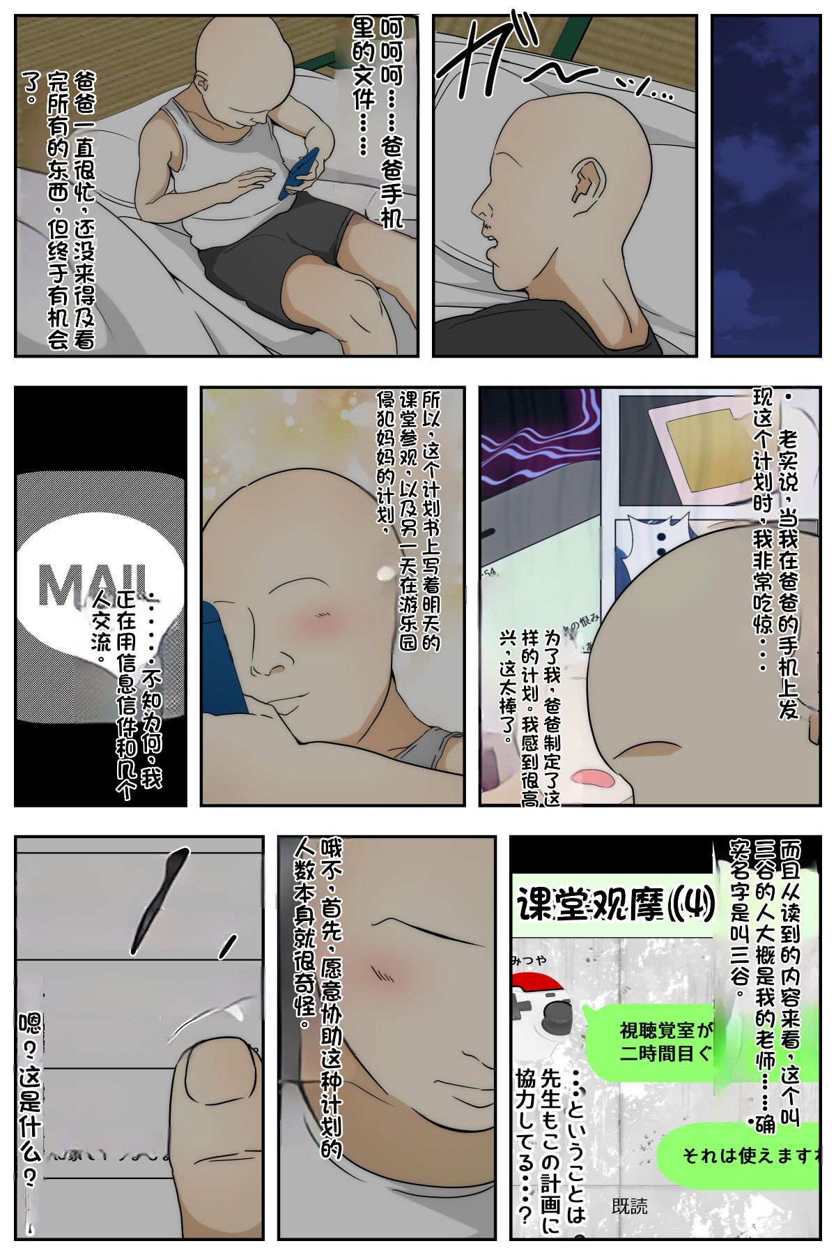 [Sistny&Anasis] Shin Boku no Mama ga Jugyousankan-chuu ni Nakadashi Saremashita. Kanzenban [Chinese] [stk个人机翻] 画像番号 4