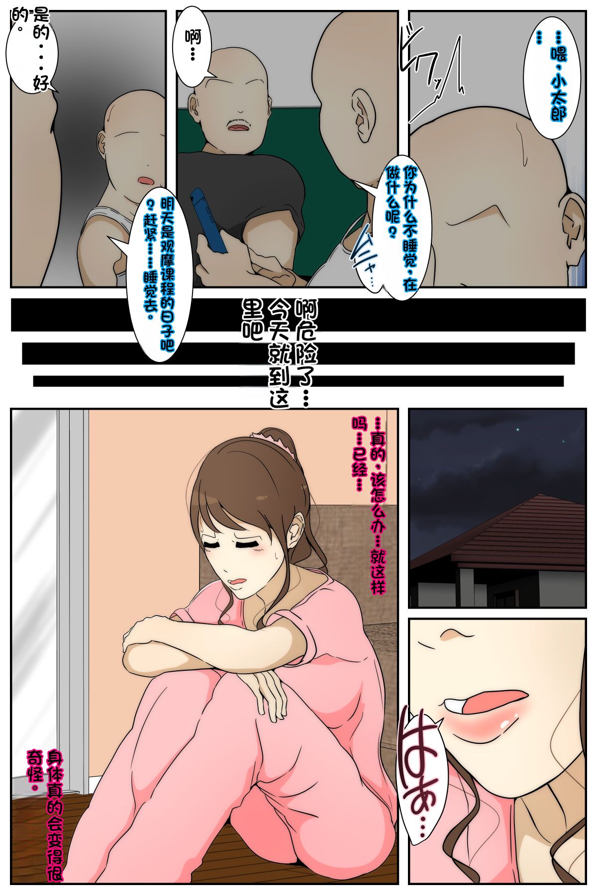 [Sistny&Anasis] Shin Boku no Mama ga Jugyousankan-chuu ni Nakadashi Saremashita. Kanzenban [Chinese] [stk个人机翻] 画像番号 5