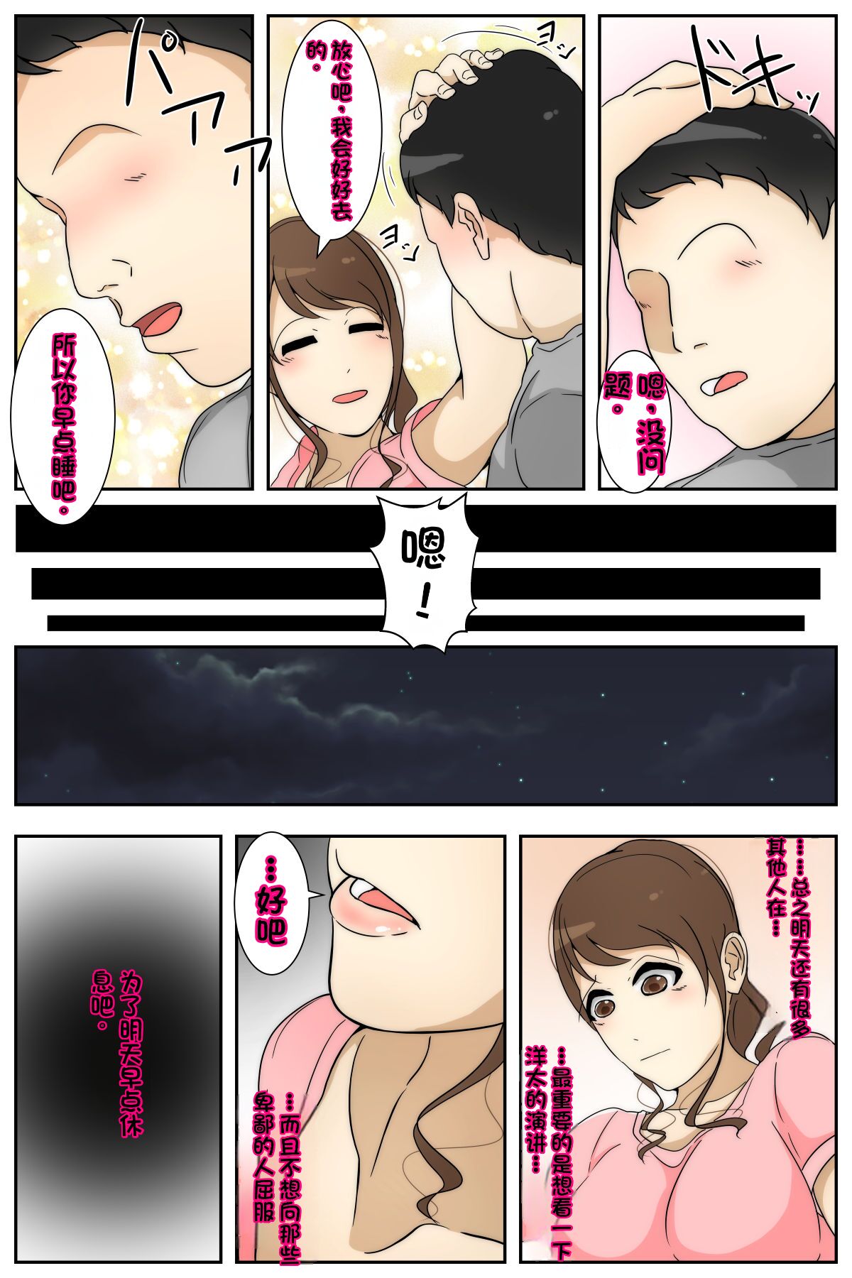 [Sistny&Anasis] Shin Boku no Mama ga Jugyousankan-chuu ni Nakadashi Saremashita. Kanzenban [Chinese] [stk个人机翻] 画像番号 8