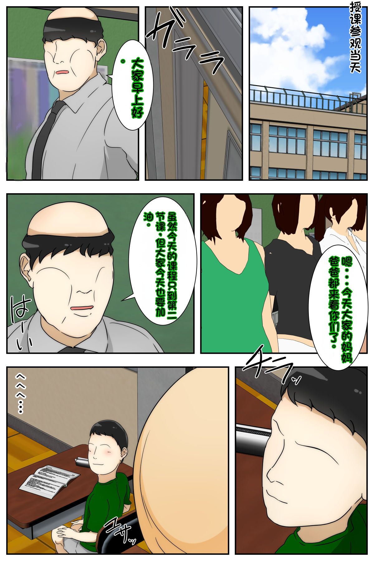 [Sistny&Anasis] Shin Boku no Mama ga Jugyousankan-chuu ni Nakadashi Saremashita. Kanzenban [Chinese] [stk个人机翻] 画像番号 9