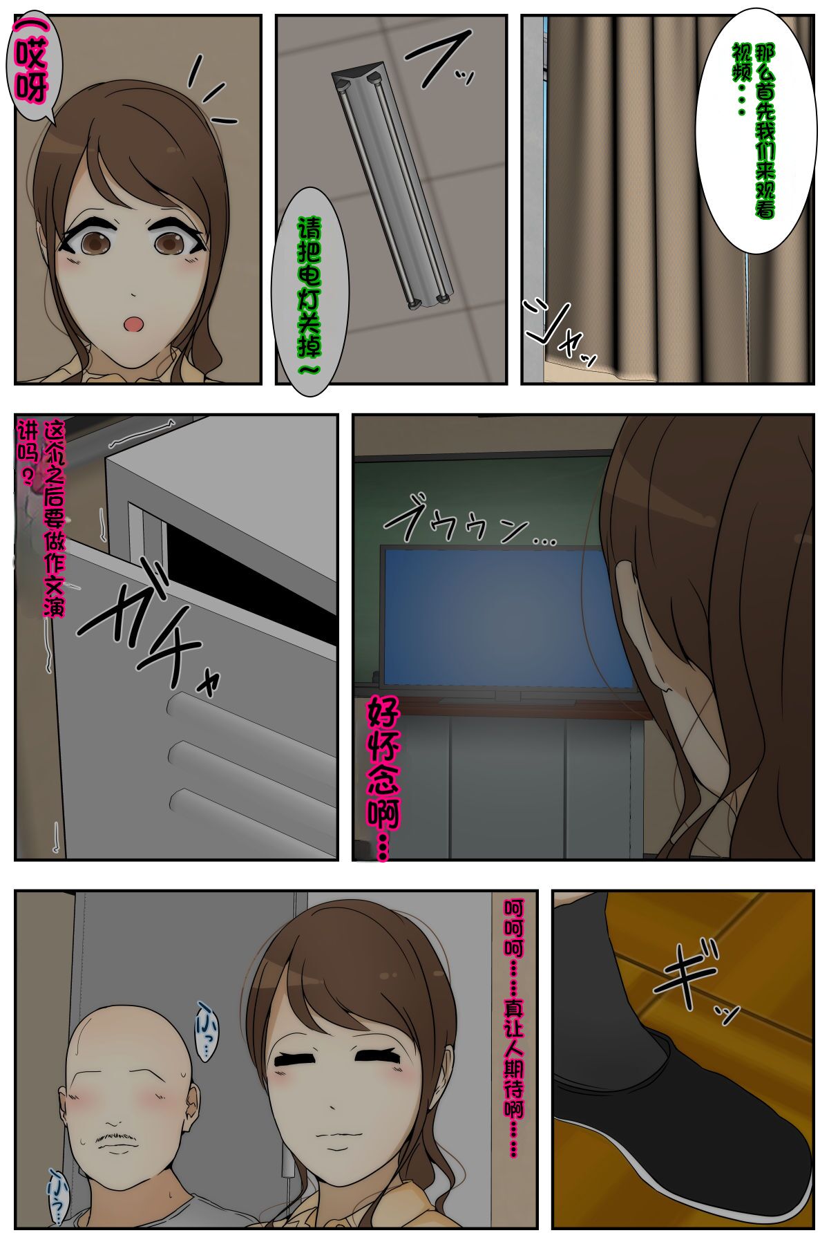 [Sistny&Anasis] Shin Boku no Mama ga Jugyousankan-chuu ni Nakadashi Saremashita. Kanzenban [Chinese] [stk个人机翻] 画像番号 12