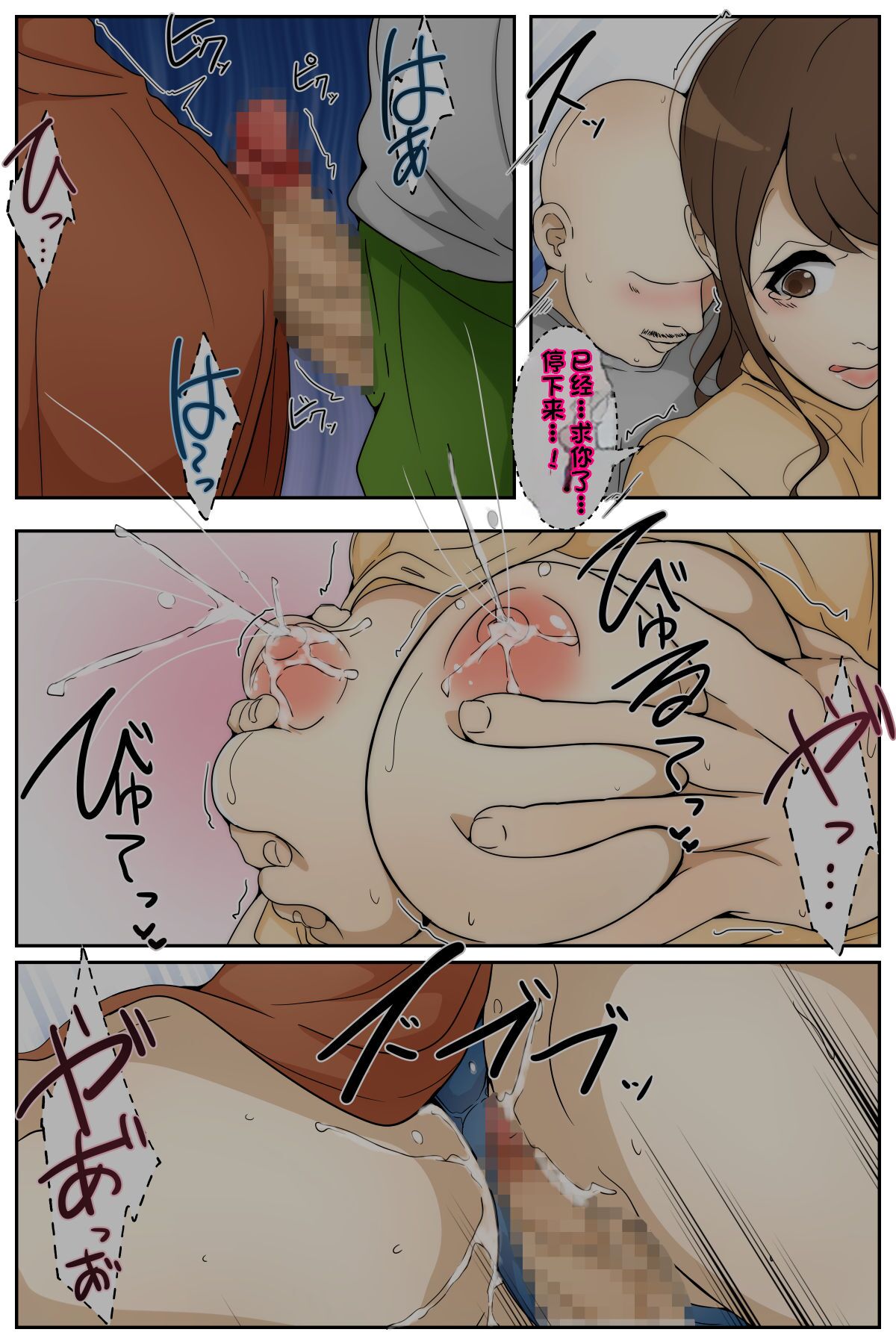 [Sistny&Anasis] Shin Boku no Mama ga Jugyousankan-chuu ni Nakadashi Saremashita. Kanzenban [Chinese] [stk个人机翻] 画像番号 21