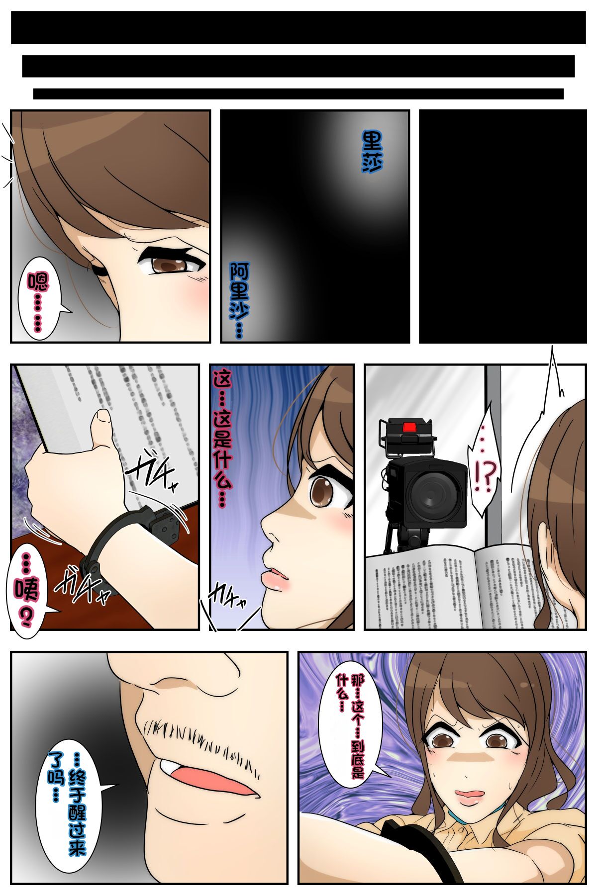 [Sistny&Anasis] Shin Boku no Mama ga Jugyousankan-chuu ni Nakadashi Saremashita. Kanzenban [Chinese] [stk个人机翻] 画像番号 54