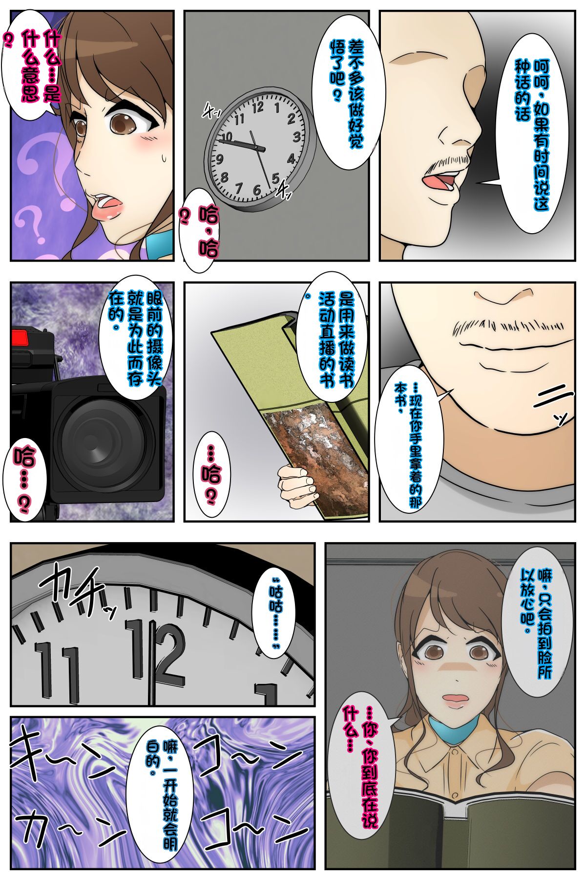 [Sistny&Anasis] Shin Boku no Mama ga Jugyousankan-chuu ni Nakadashi Saremashita. Kanzenban [Chinese] [stk个人机翻] 画像番号 56