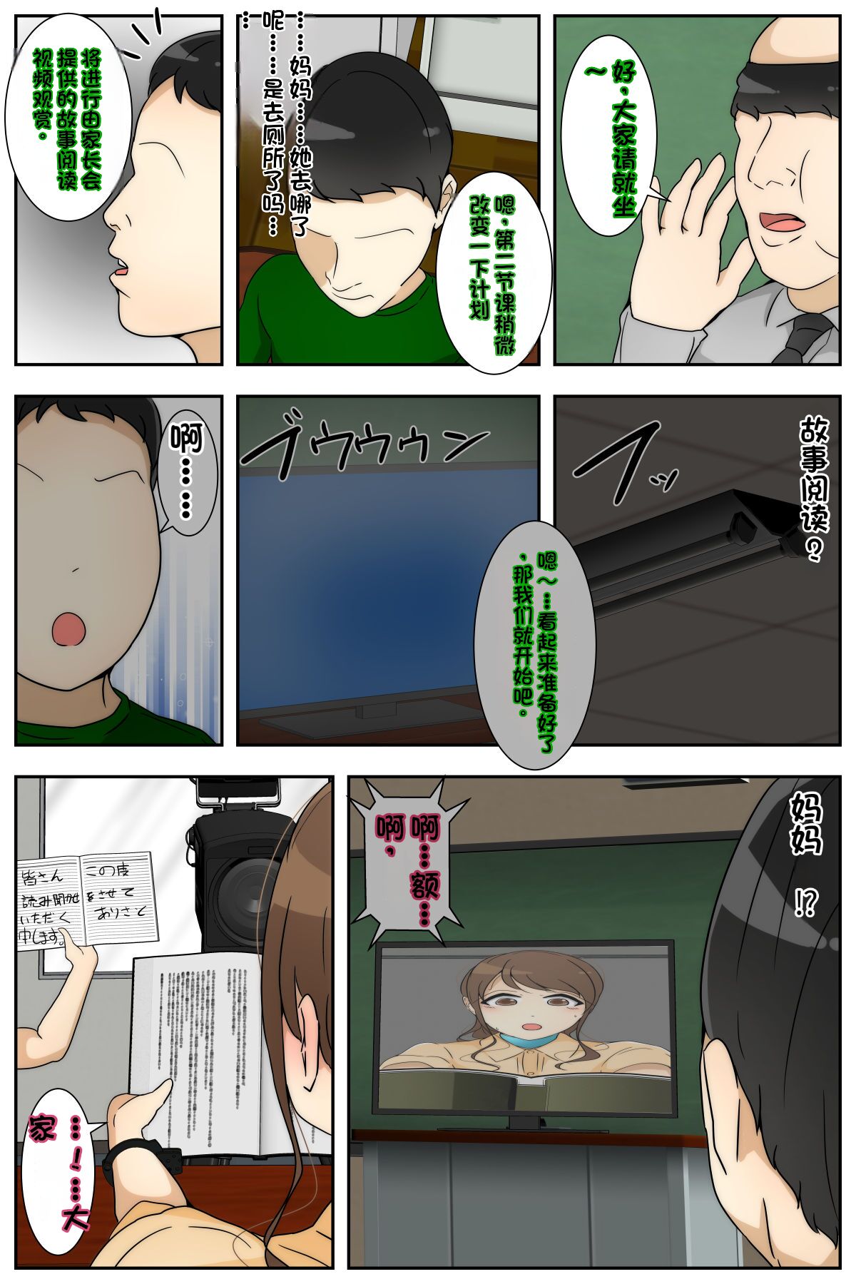 [Sistny&Anasis] Shin Boku no Mama ga Jugyousankan-chuu ni Nakadashi Saremashita. Kanzenban [Chinese] [stk个人机翻] 画像番号 57