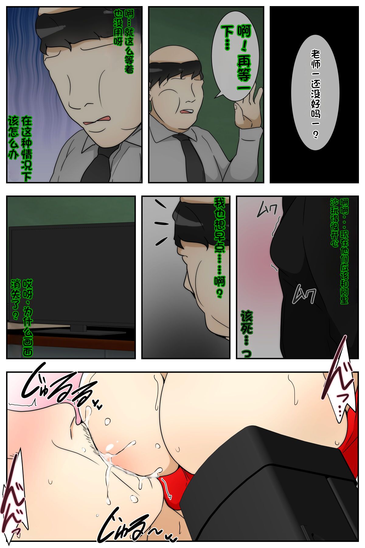 [Sistny&Anasis] Shin Boku no Mama ga Jugyousankan-chuu ni Nakadashi Saremashita. Kanzenban [Chinese] [stk个人机翻] 画像番号 77