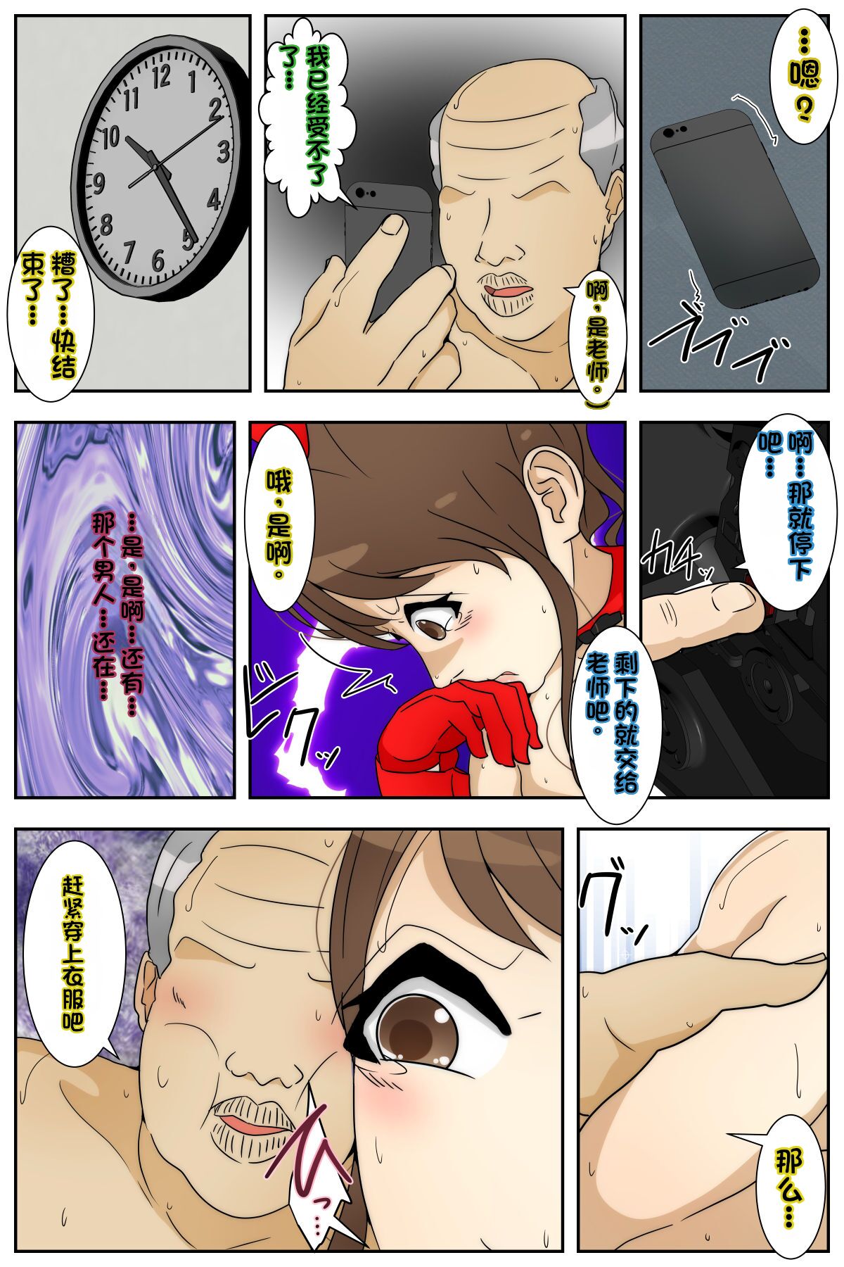 [Sistny&Anasis] Shin Boku no Mama ga Jugyousankan-chuu ni Nakadashi Saremashita. Kanzenban [Chinese] [stk个人机翻] 画像番号 85