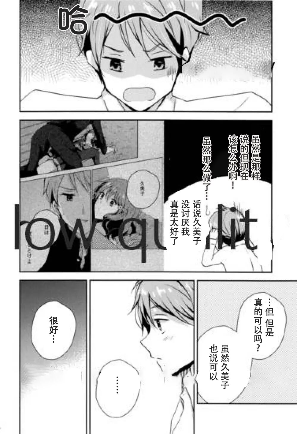 C97—The happy day, the story after that [hibike euphonium][sae][renyuake][Chinese] 이미지 번호 5