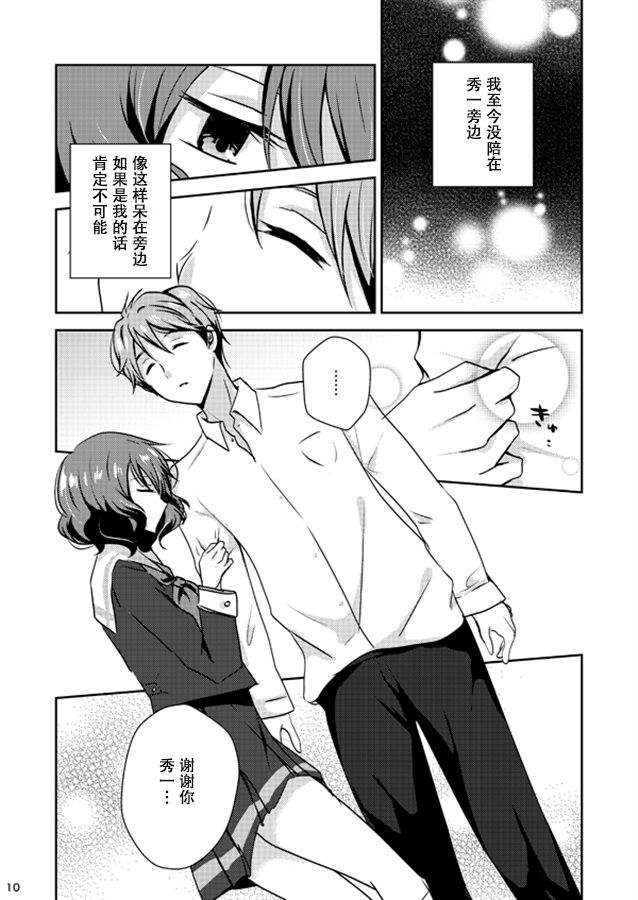 C97—The happy day, the story after that [hibike euphonium][sae][renyuake][Chinese] 이미지 번호 9