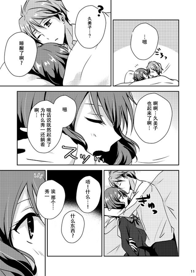 C97—The happy day, the story after that [hibike euphonium][sae][renyuake][Chinese] 이미지 번호 10