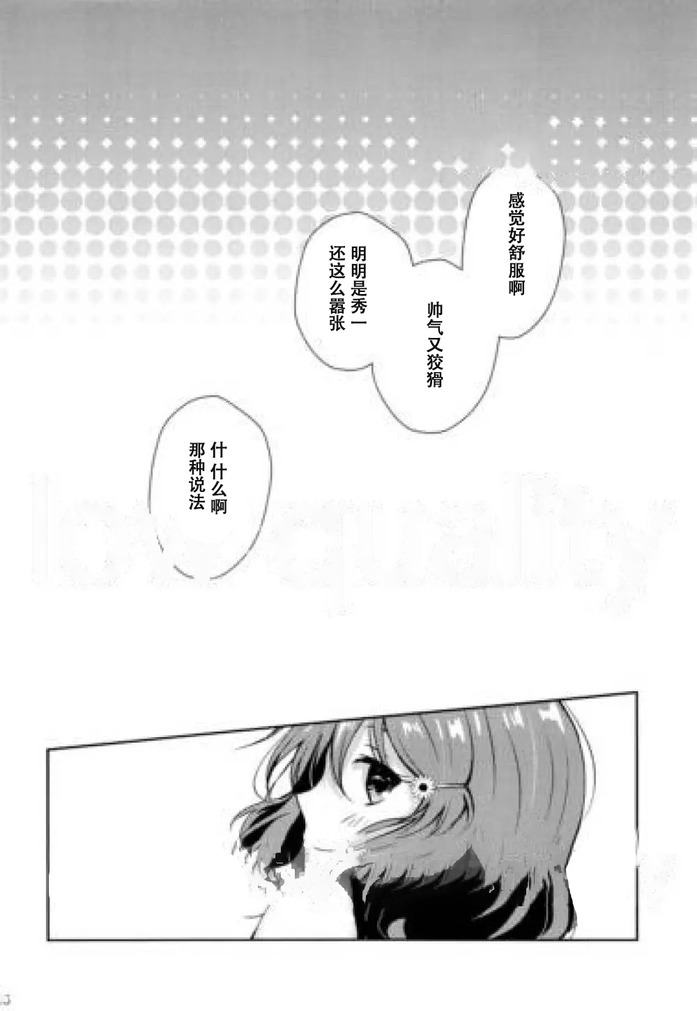 C97—The happy day, the story after that [hibike euphonium][sae][renyuake][Chinese] 이미지 번호 25