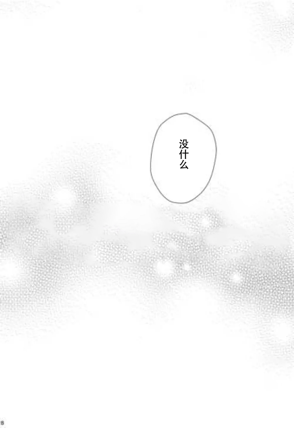 C97—The happy day, the story after that [hibike euphonium][sae][renyuake][Chinese] 이미지 번호 27