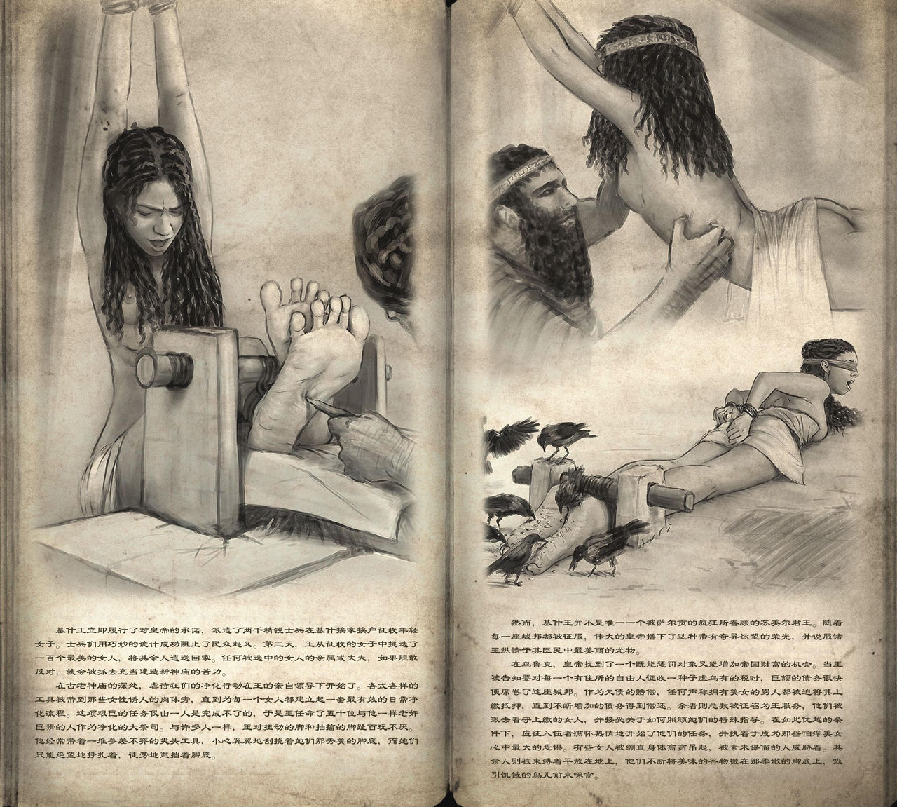 Hidden Histories 1 In The Age of Antiquity 画像番号 6