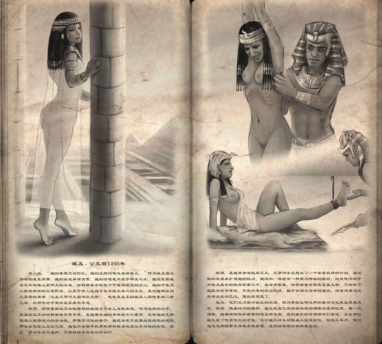 Hidden Histories 1 In The Age of Antiquity 画像番号 8