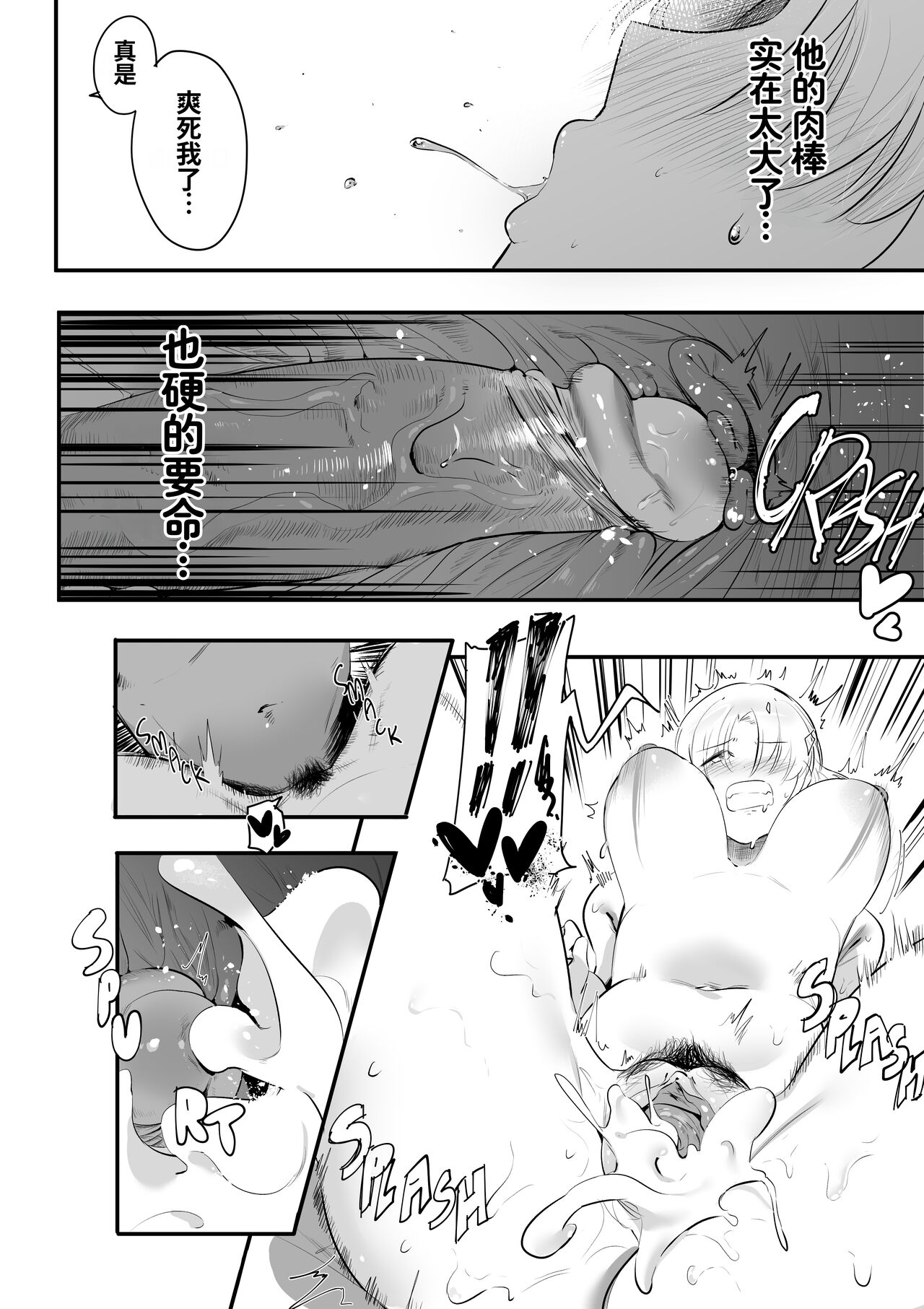 [s8403] I want to do it with her [Chinese] [千禧美少女汉化] 画像番号 24