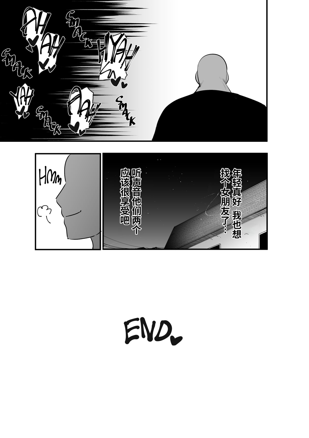 [s8403] I want to do it with her [Chinese] [千禧美少女汉化] 画像番号 36