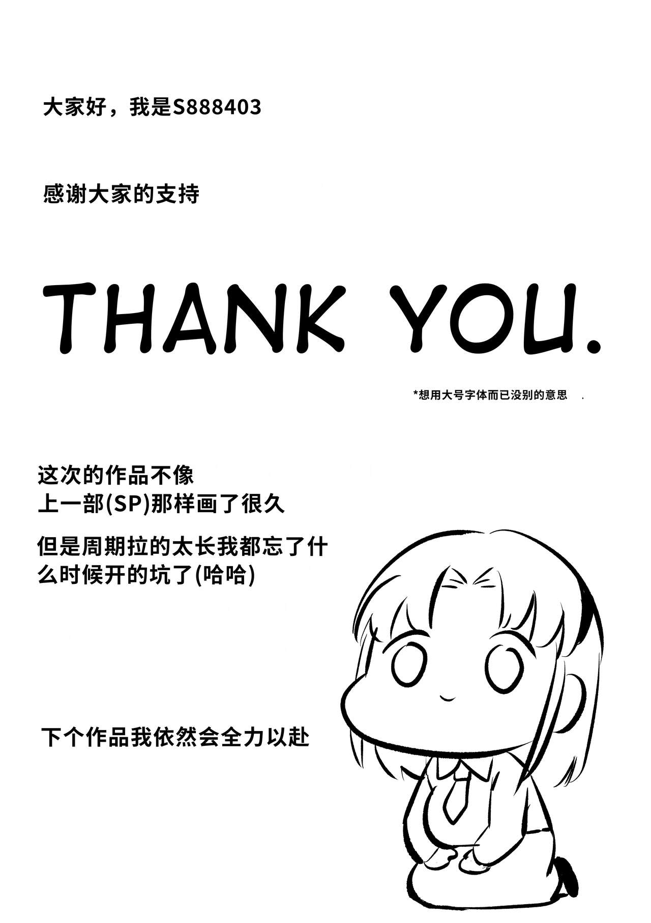 [s8403] I want to do it with her [Chinese] [千禧美少女汉化] 画像番号 37