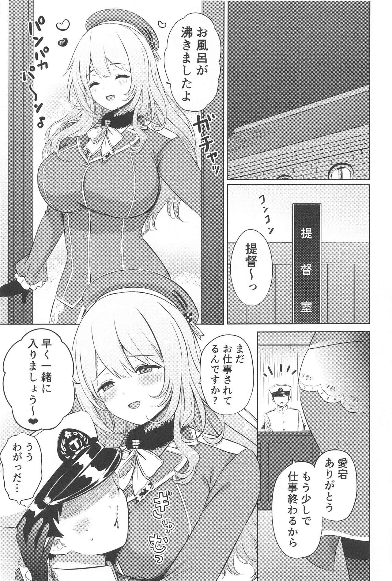 (Circle Shop Blue Festa) [Nanairo no Neribukuro (Nanashiki Fuka)] Atago to Ofuro de (Kantai Collection -KanColle-) 图片编号 2