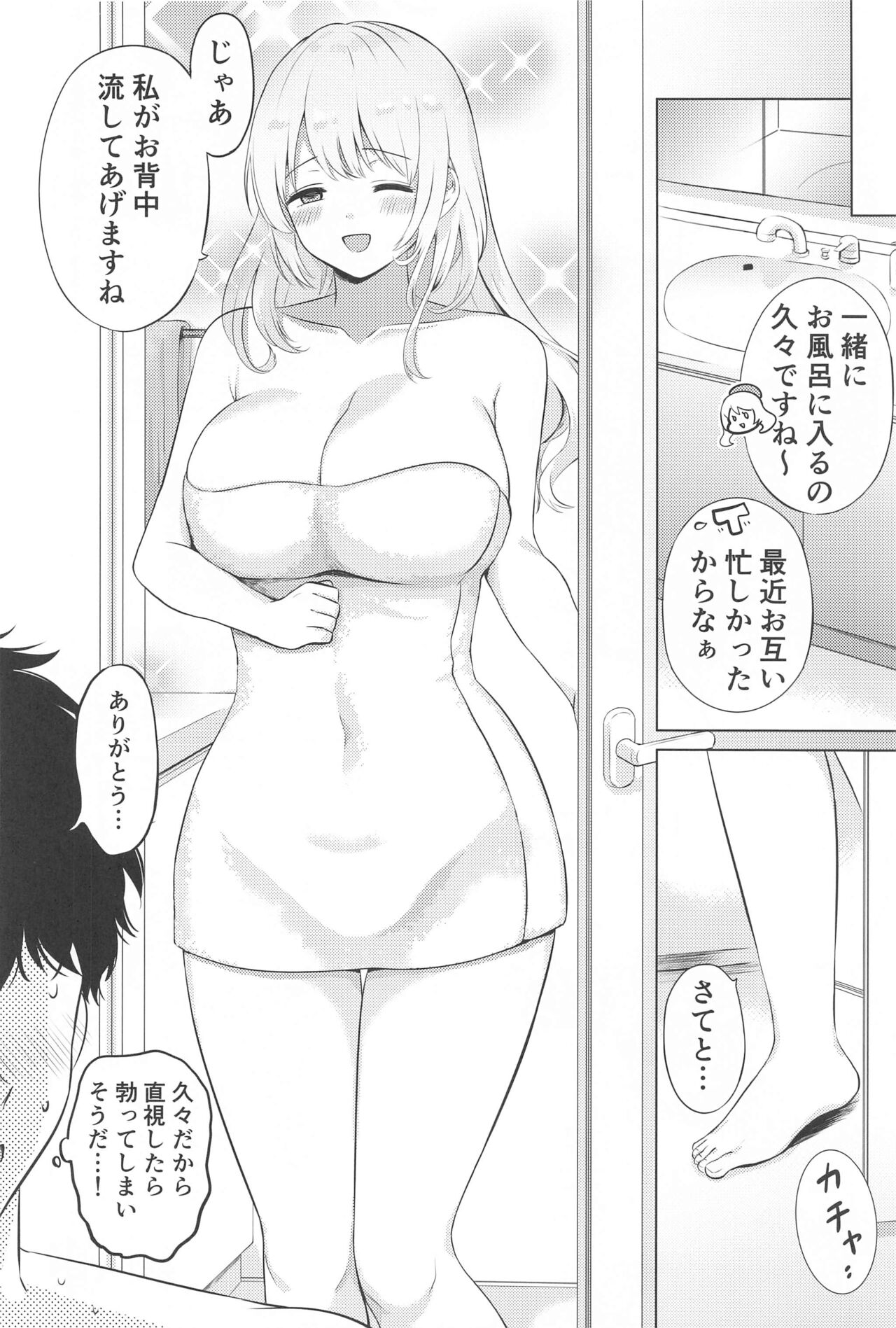(Circle Shop Blue Festa) [Nanairo no Neribukuro (Nanashiki Fuka)] Atago to Ofuro de (Kantai Collection -KanColle-) 图片编号 3