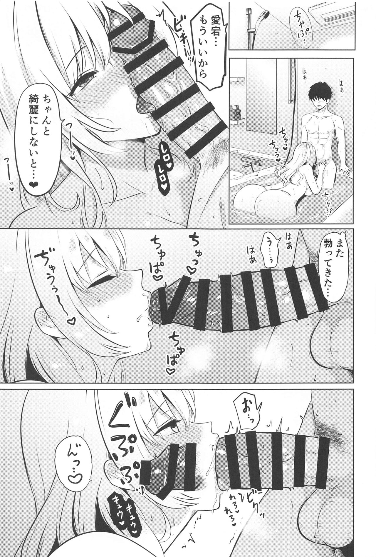 (Circle Shop Blue Festa) [Nanairo no Neribukuro (Nanashiki Fuka)] Atago to Ofuro de (Kantai Collection -KanColle-) 图片编号 16