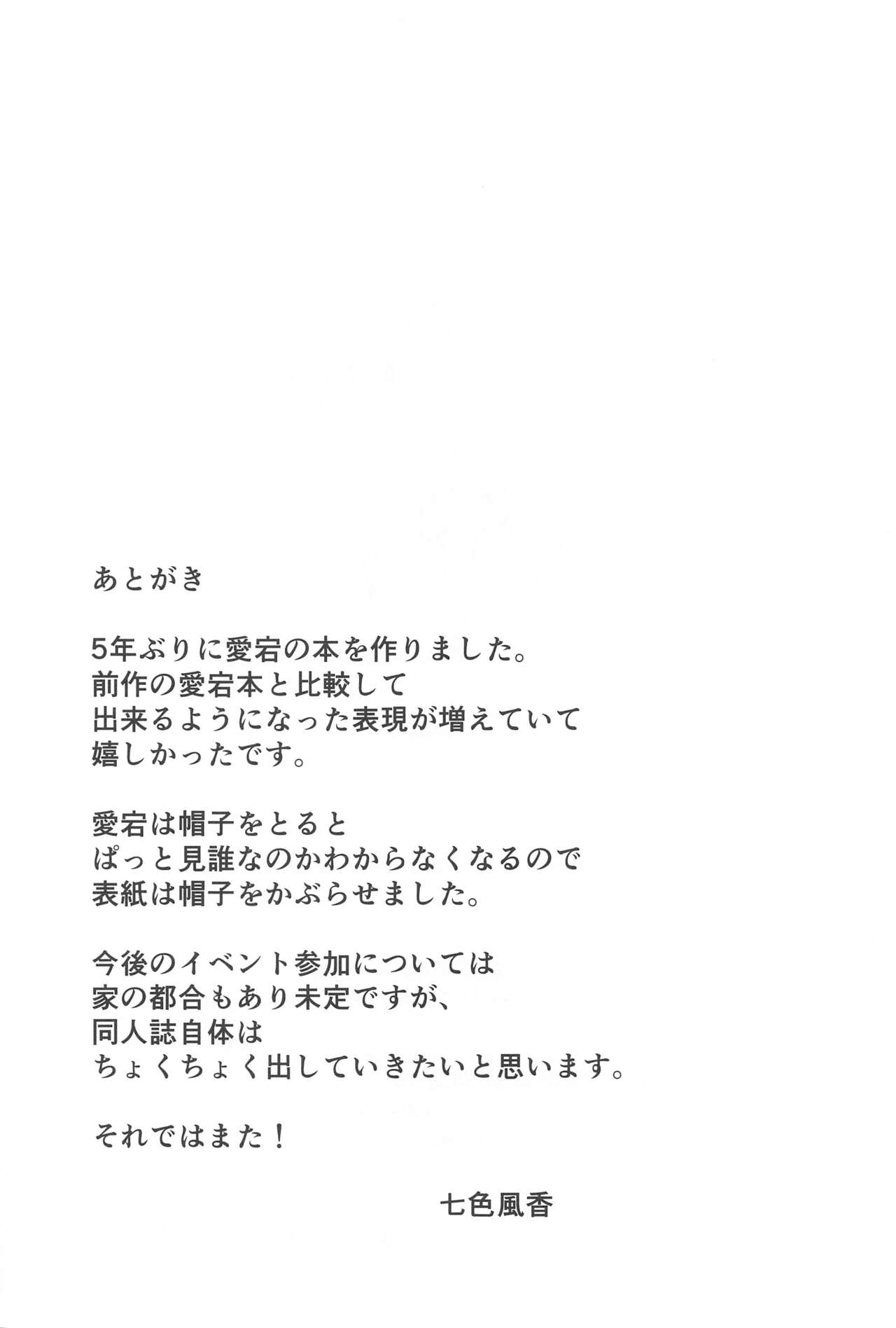 (Circle Shop Blue Festa) [Nanairo no Neribukuro (Nanashiki Fuka)] Atago to Ofuro de (Kantai Collection -KanColle-) 图片编号 20