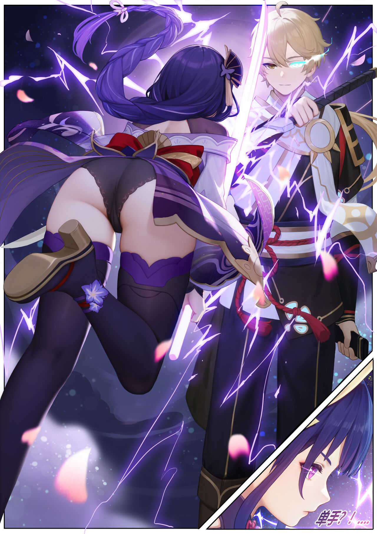 [无情烟灰缸] 对饮稻妻 1-4 (原神) [中国語] [進行中] 图片编号 3