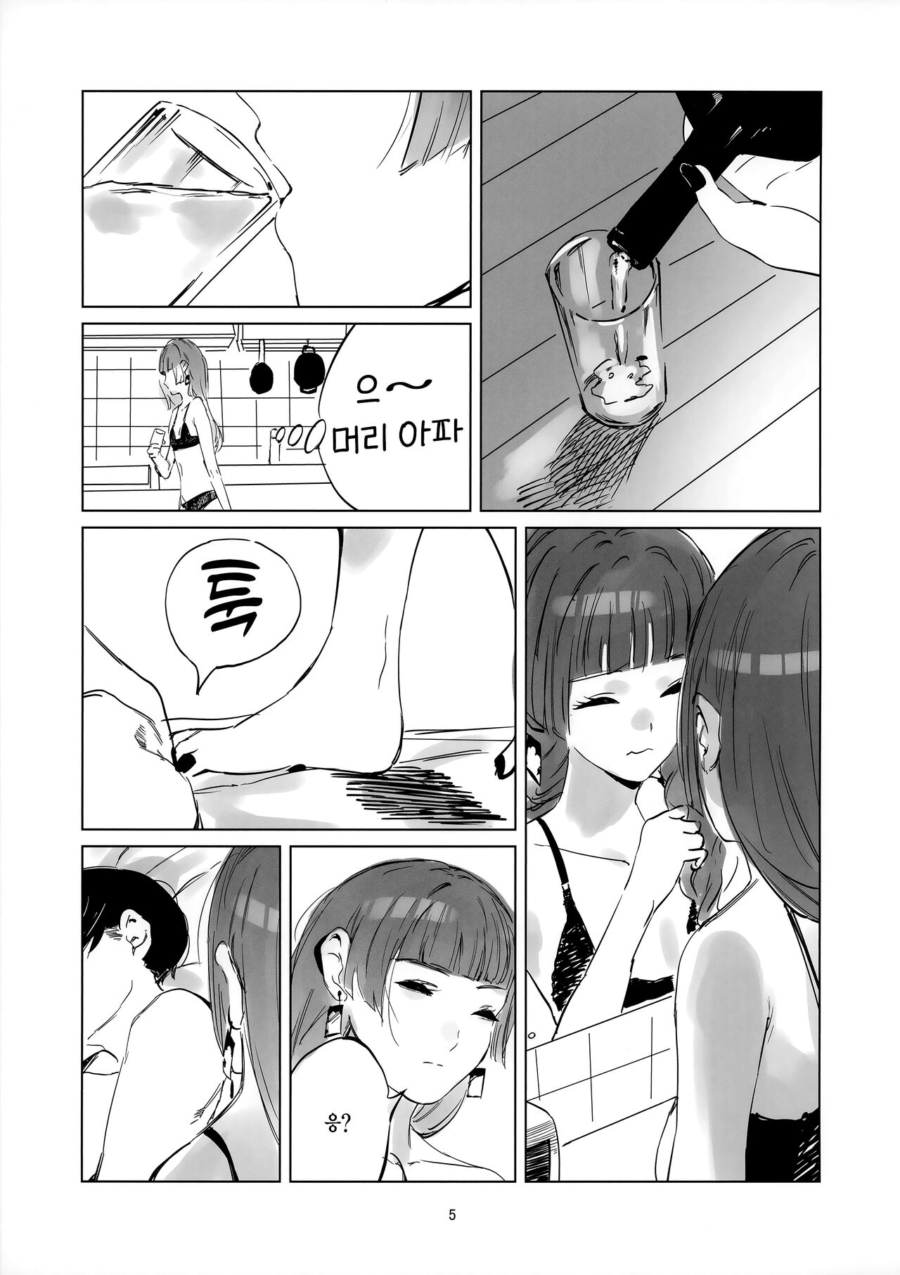 (C103) [Imasori Dondai (Us Them)] Kasuka | 희미함 (Bocchi the Rock!) [Korean] image number 4