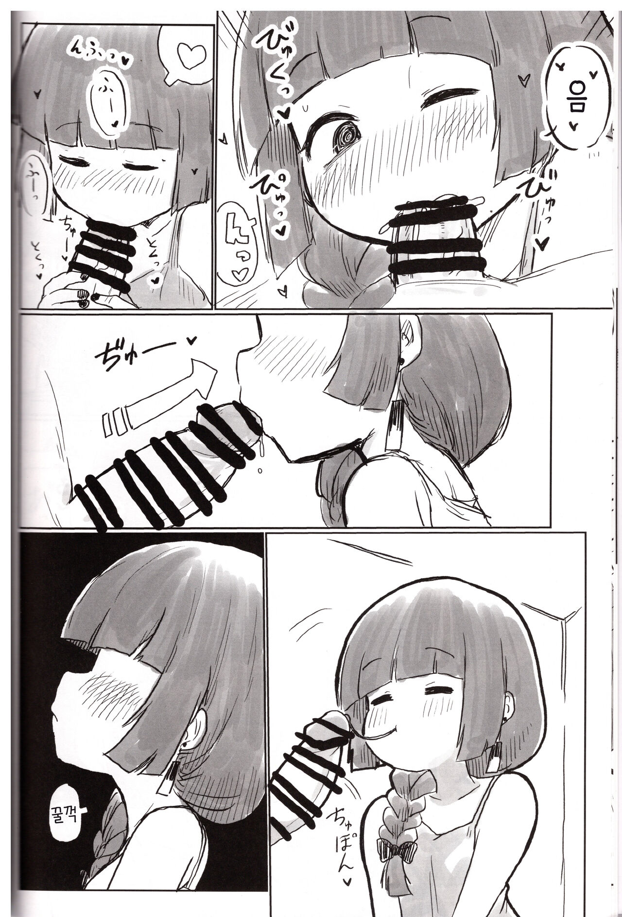 (C102) [Chubu Mandan (Omoni ROMsen)] On the Rock! | 온 더 록! (Bocchi the Rock!) [Korean] 이미지 번호 13