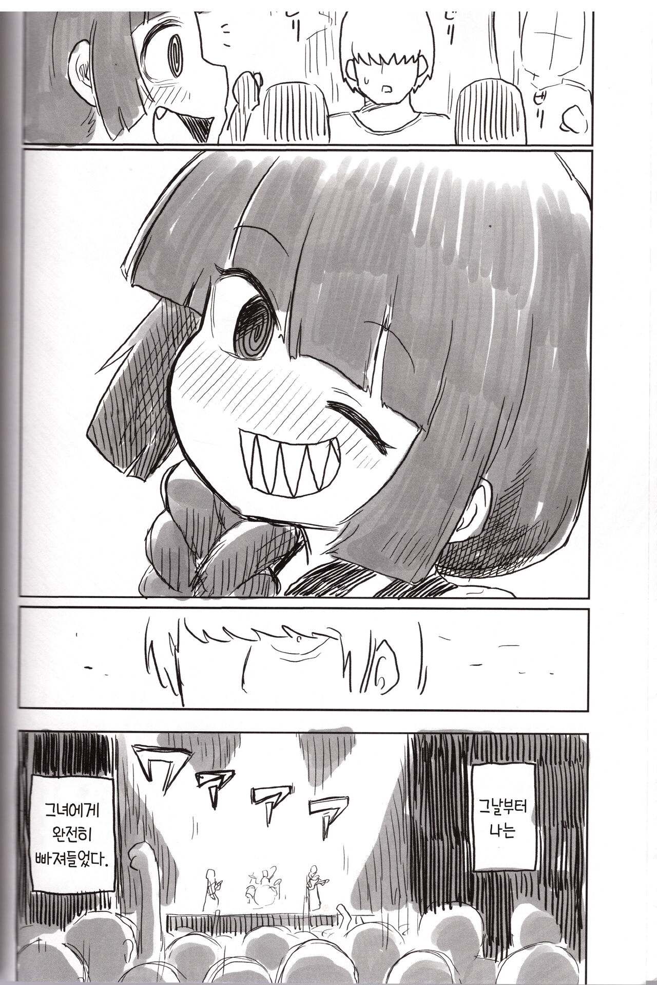 (C102) [Chubu Mandan (Omoni ROMsen)] On the Rock! | 온 더 록! (Bocchi the Rock!) [Korean] 이미지 번호 23