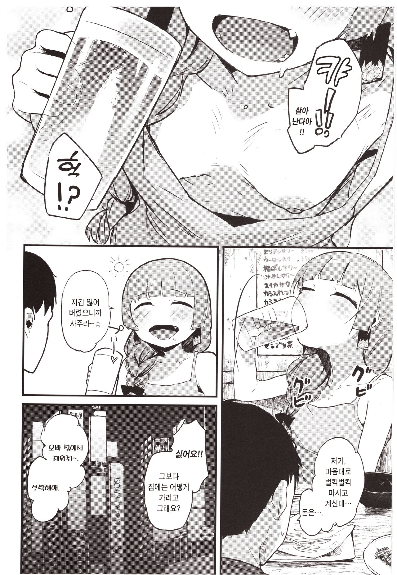 (C102) [Kiteretsu Pornogoya (nicolai)] Kikuri Nee-san to Ecchi Suru Hon | 키쿠리 아가씨와 섹스하는 책 (Bocchi the Rock!) [Korean] 3eme image