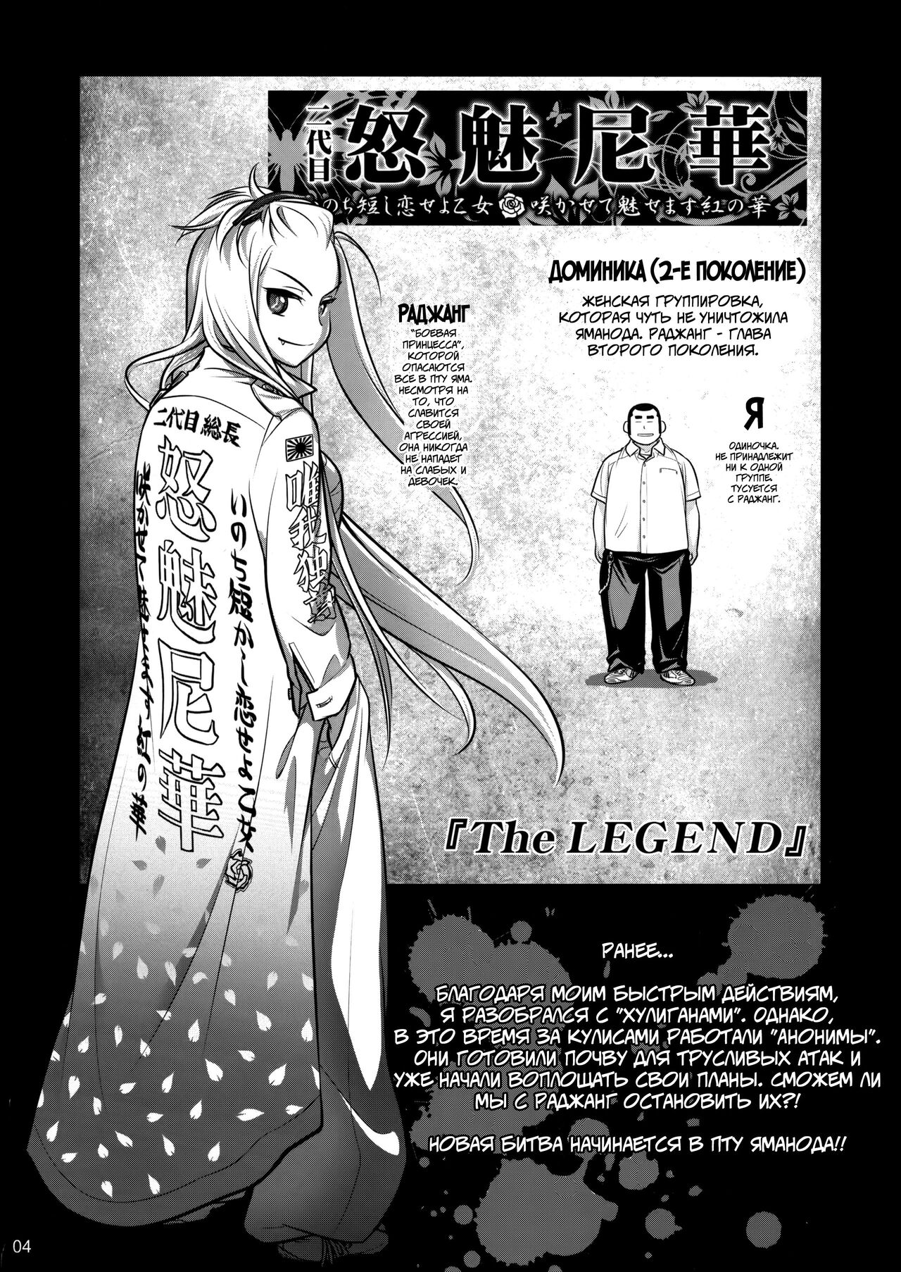 (C86) [Otaku Beam (Ootsuka Mahiro)] Senpai-chan to Ore. Retsu [Russian] [﻿klondike] 图片编号 3