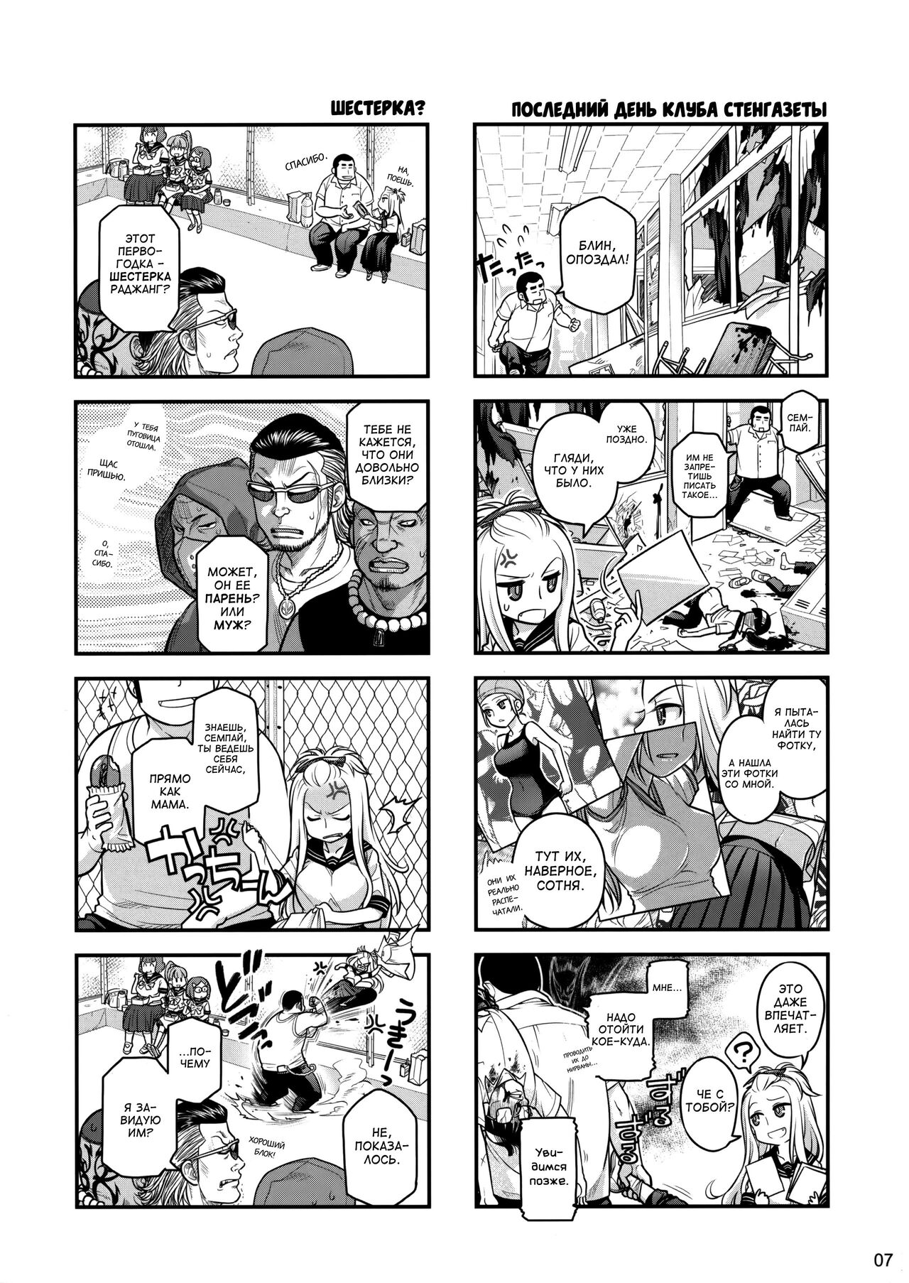 (C86) [Otaku Beam (Ootsuka Mahiro)] Senpai-chan to Ore. Retsu [Russian] [﻿klondike] 图片编号 6