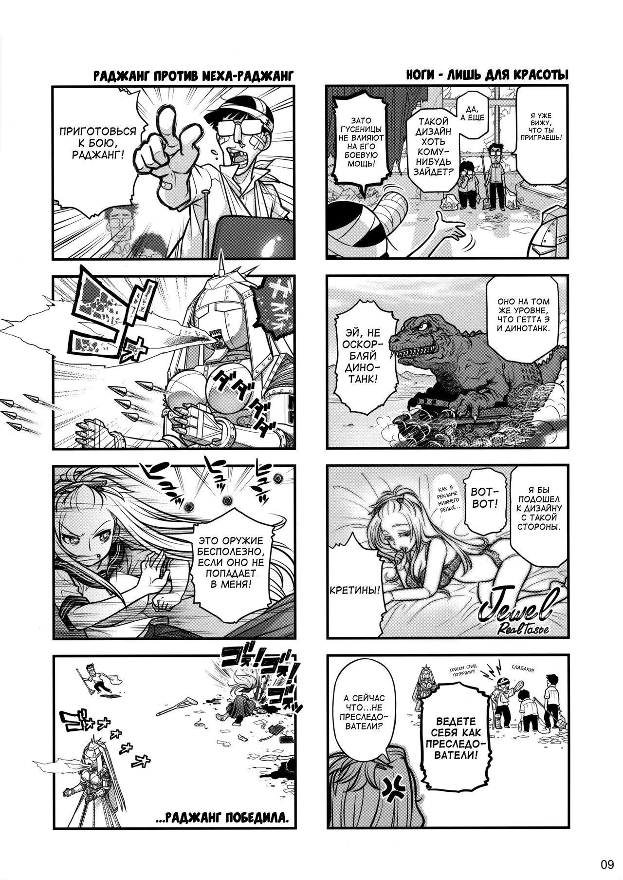 (C86) [Otaku Beam (Ootsuka Mahiro)] Senpai-chan to Ore. Retsu [Russian] [﻿klondike] 图片编号 8