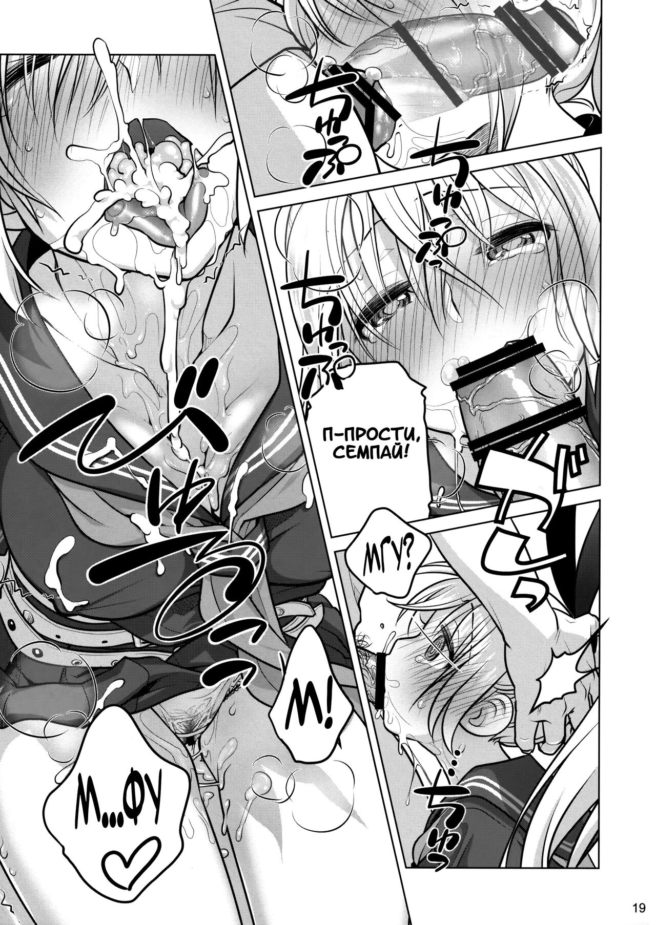 (C86) [Otaku Beam (Ootsuka Mahiro)] Senpai-chan to Ore. Retsu [Russian] [﻿klondike] 图片编号 18