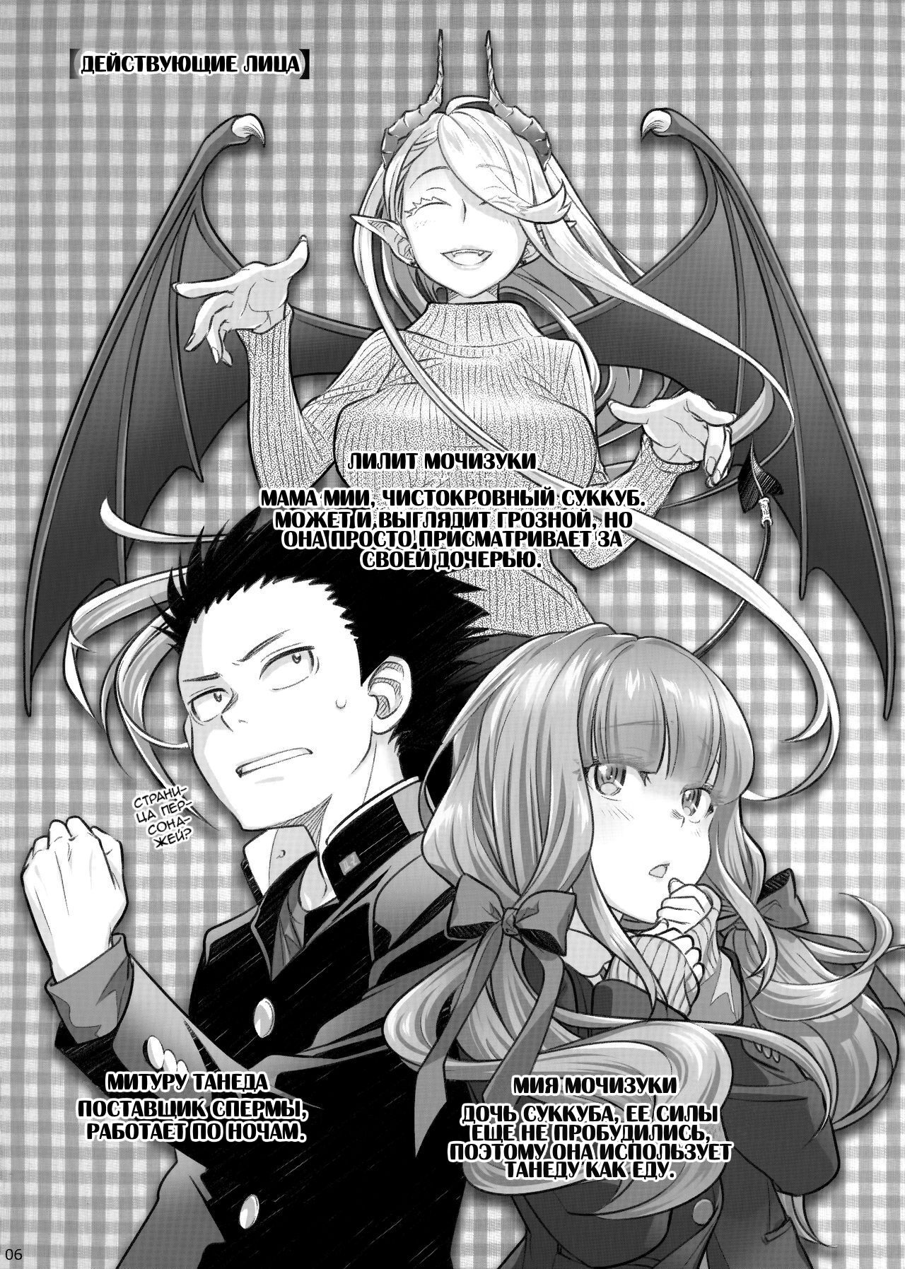 (C95) [Otaku Beam (Ootsuka Mahiro)] Spiritual Lunch 2 | Духовная пища 2 [Russian] [﻿KuruMachi] 图片编号 5