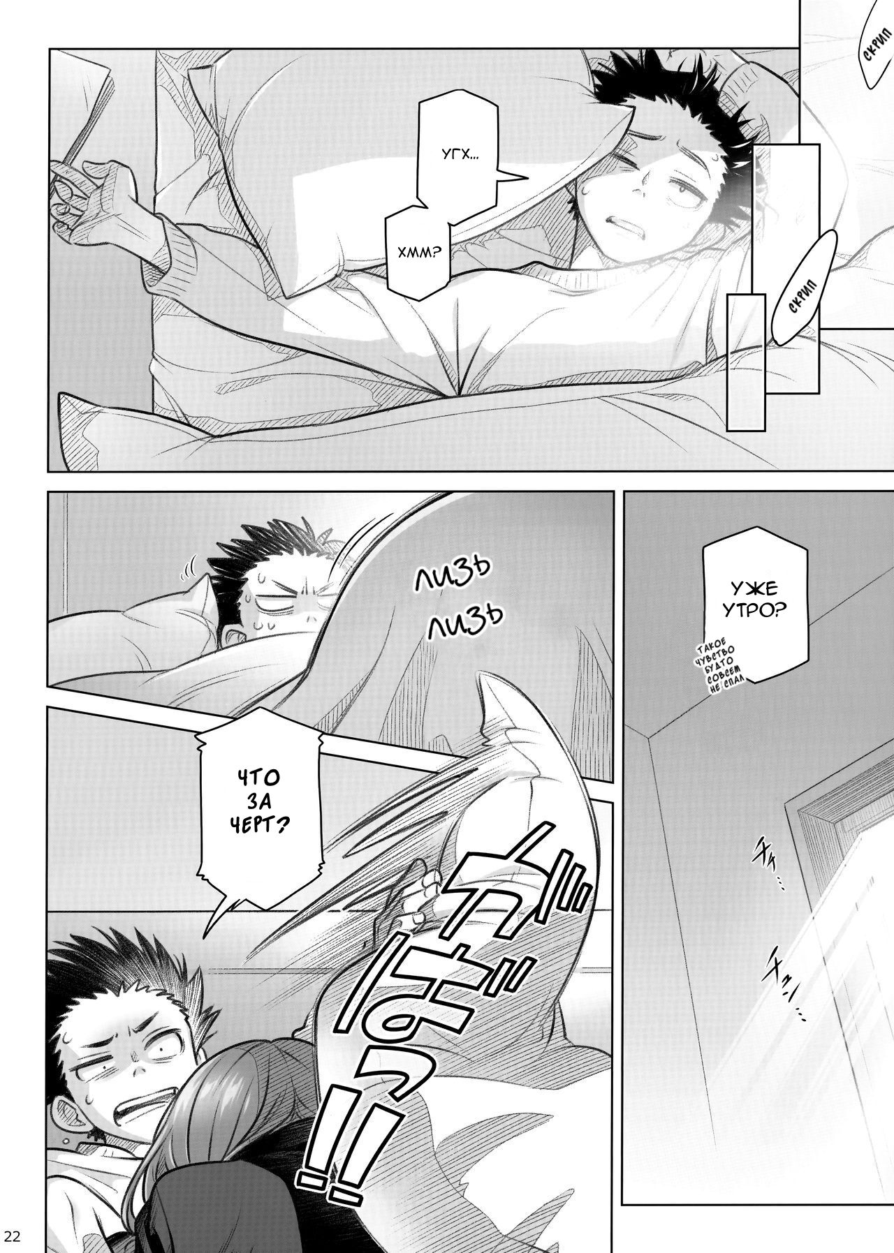 (C95) [Otaku Beam (Ootsuka Mahiro)] Spiritual Lunch 2 | Духовная пища 2 [Russian] [﻿KuruMachi] 图片编号 21