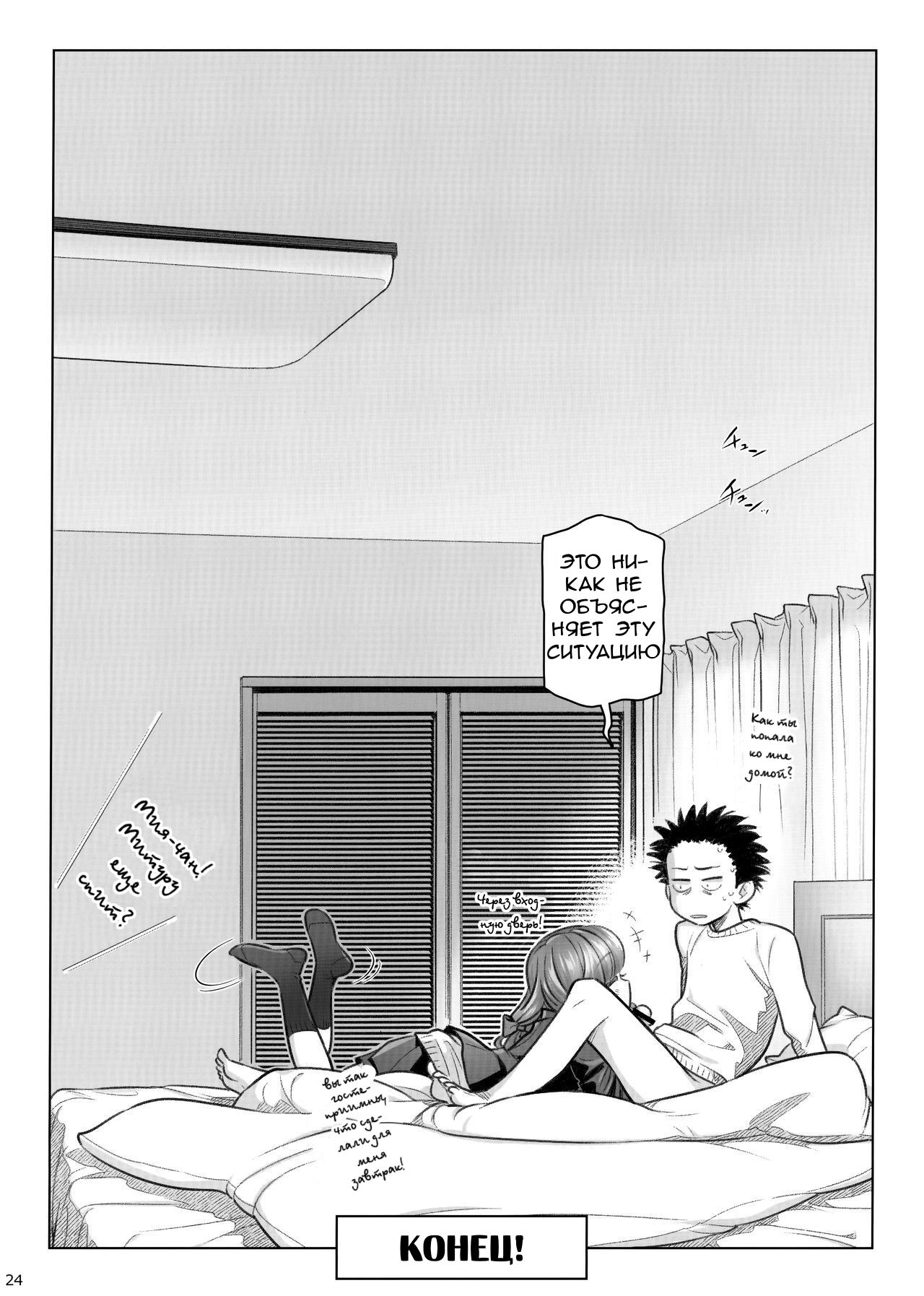 (C95) [Otaku Beam (Ootsuka Mahiro)] Spiritual Lunch 2 | Духовная пища 2 [Russian] [﻿KuruMachi] 图片编号 23