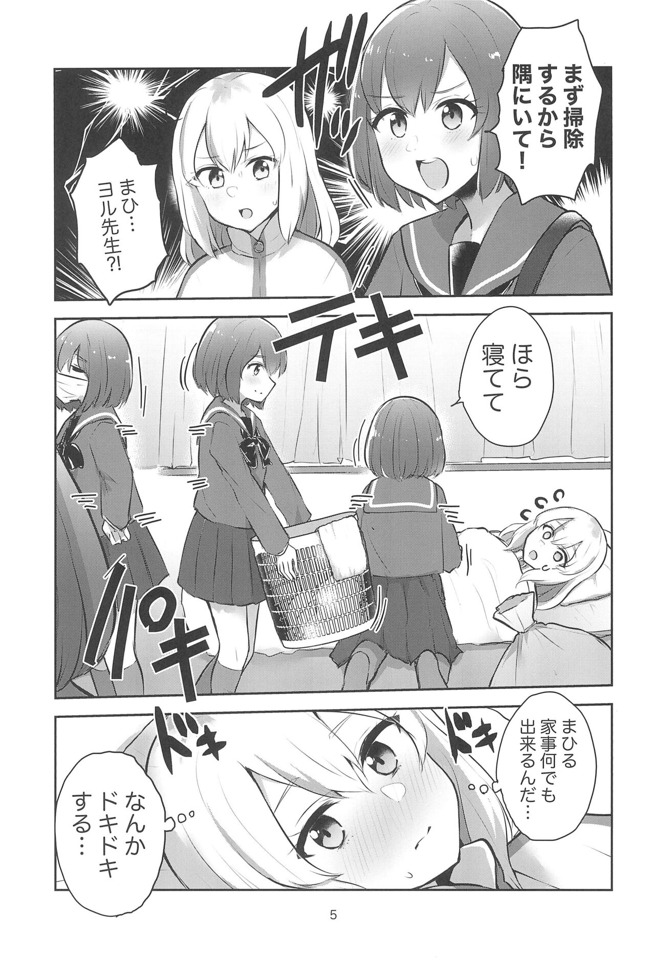 [Kyou Majo! (Uemura Navia)] Yoru no Sasoi wa Kotowarenai (Yoru no Kurage wa Oyogenai) [Digital] 이미지 번호 5