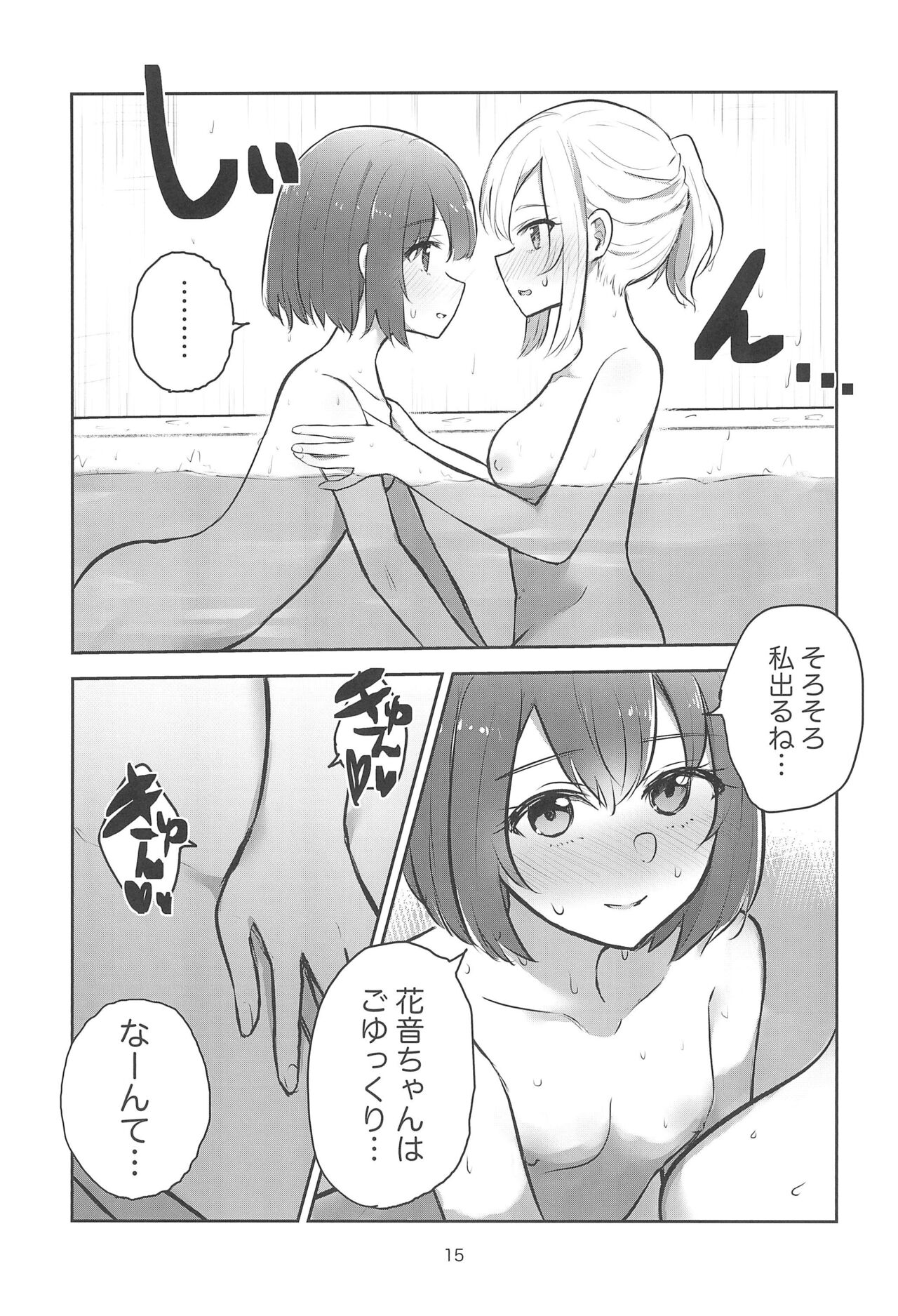 [Kyou Majo! (Uemura Navia)] Yoru no Sasoi wa Kotowarenai (Yoru no Kurage wa Oyogenai) [Digital] 이미지 번호 15